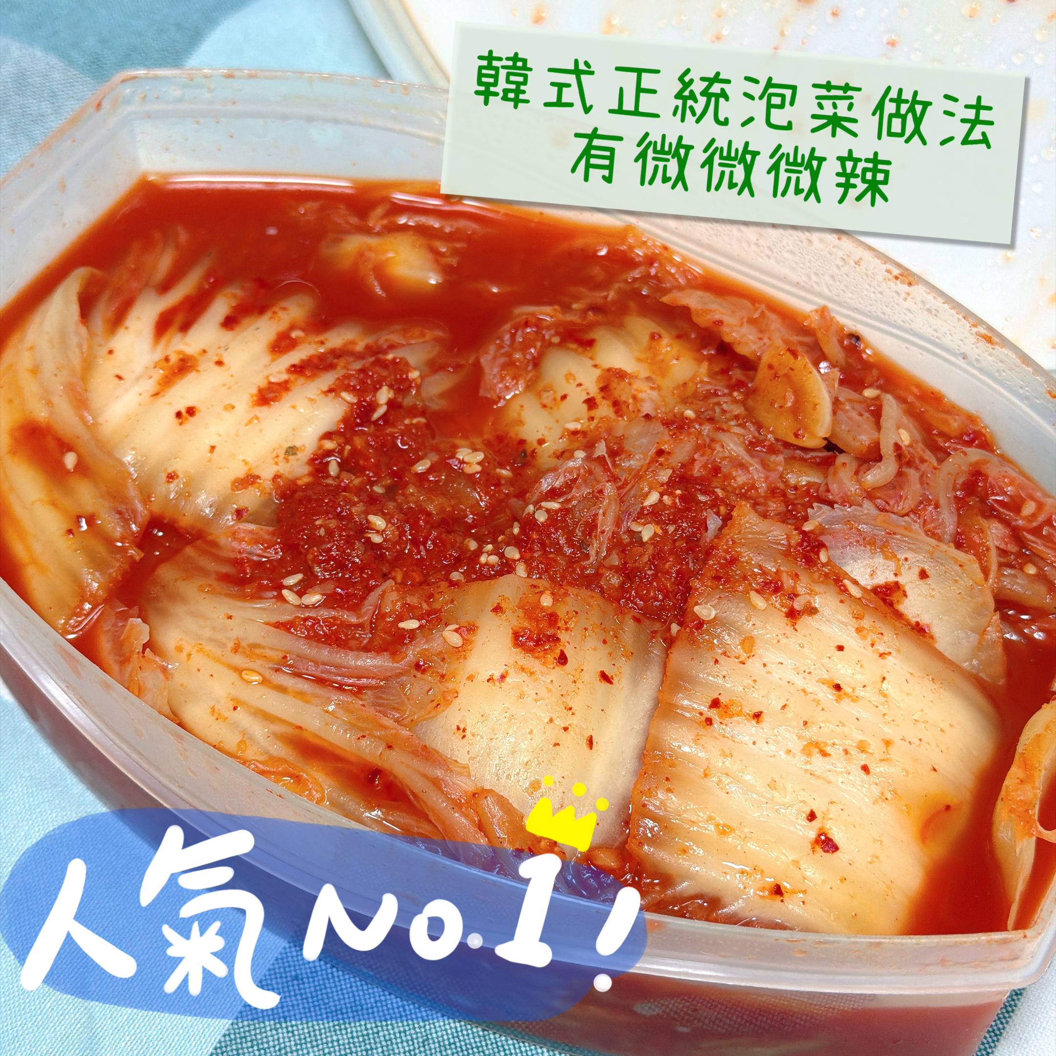 taolee-kimchi recommend by blogger sometimescooksss-3