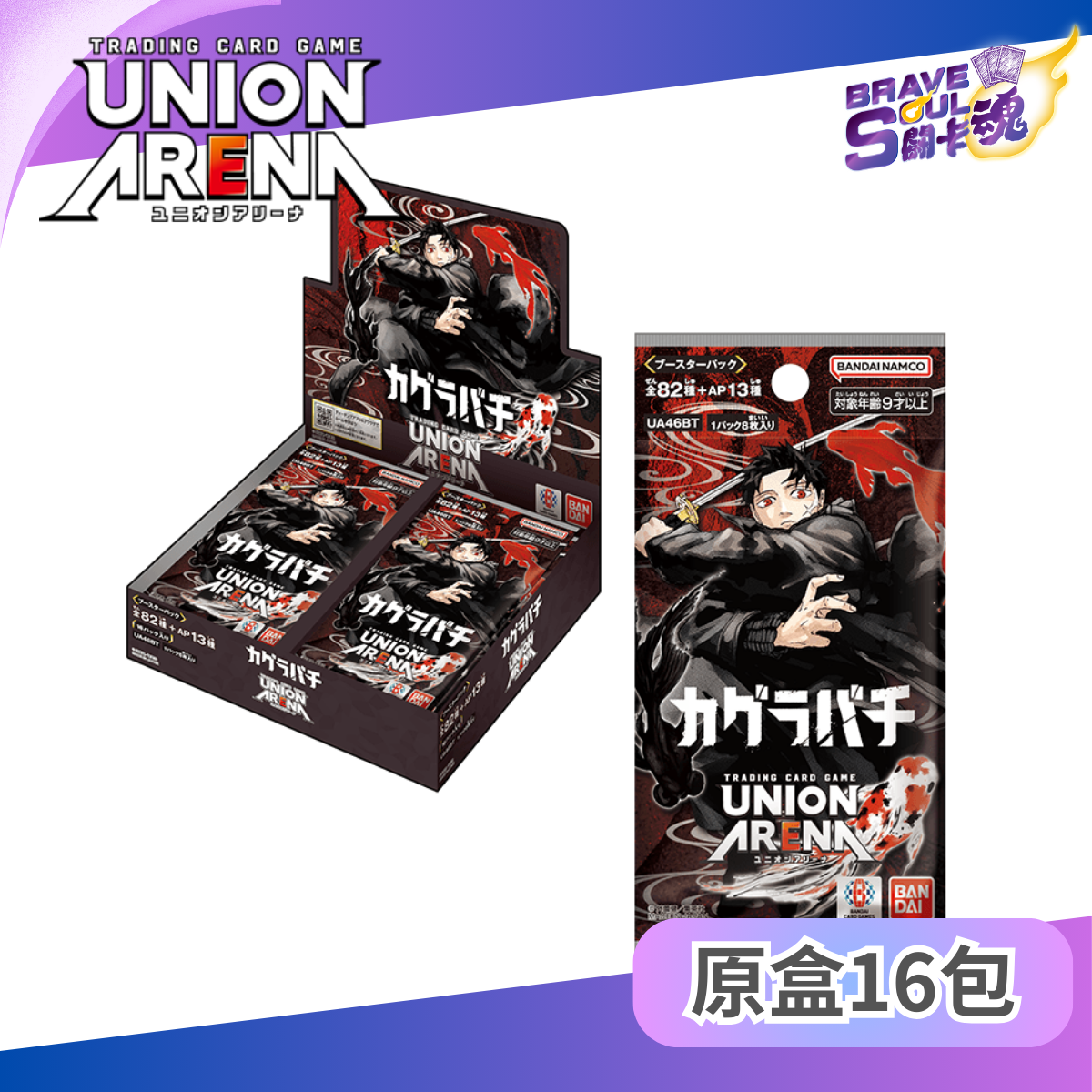 UNION ARENA 擴充包 - 神樂鉢 [UA46BT]