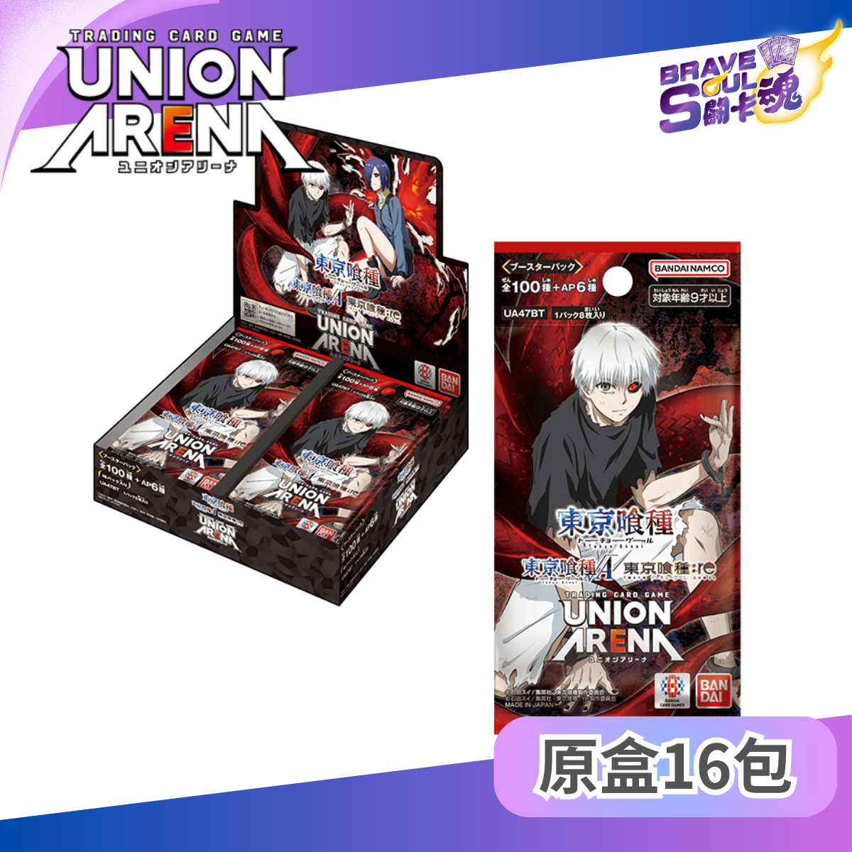 UNION ARENA 擴充包 - 東京喰種 [UA47BT]