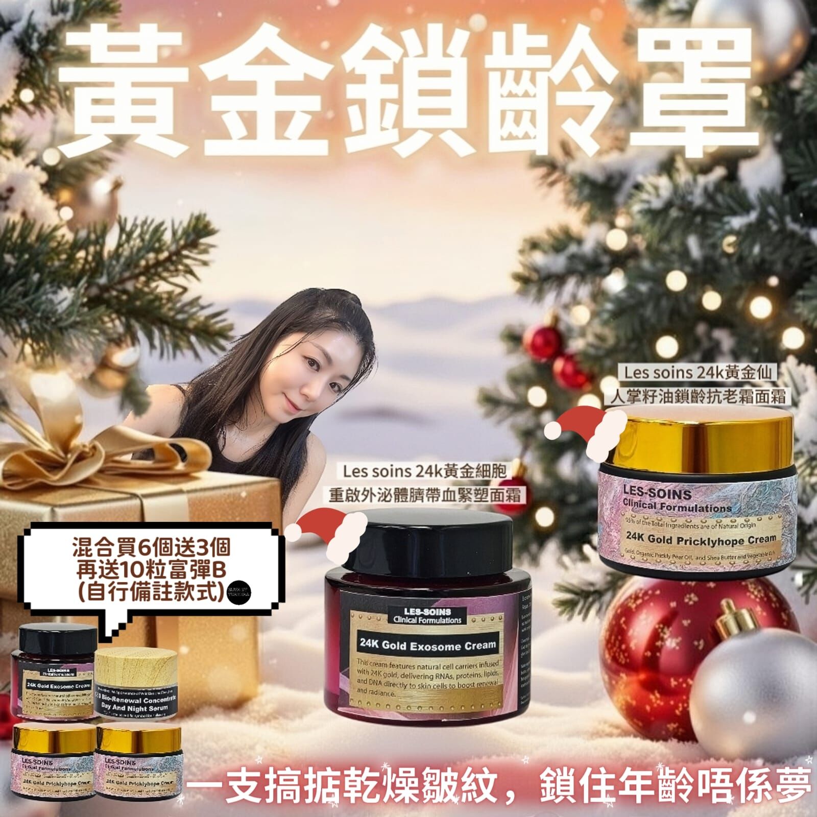 ✨黃金煥活奇跡修復組 Z725⭐黃金仙人掌/黃金外泌體面霜混合兩款set⭐ 自行備註款式