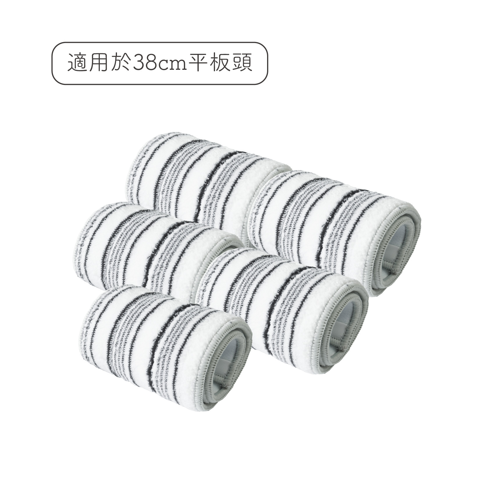 JDH－乾濕拖布組 ( 適用於 38cm平板頭 )