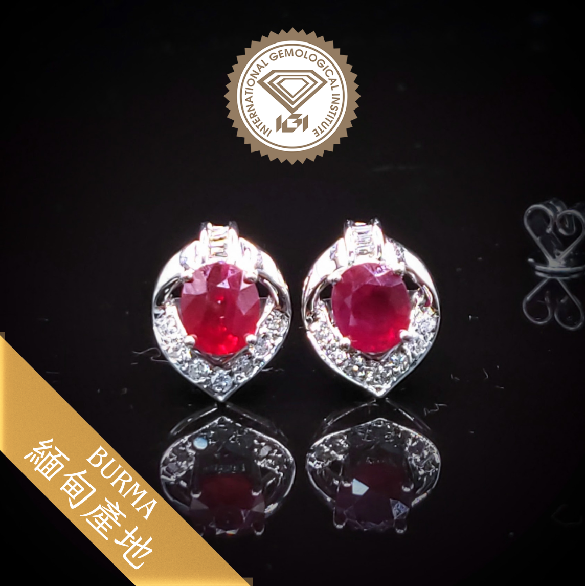 全新18K白金【主石2卡46份紅寶石】配20份鑽石耳環