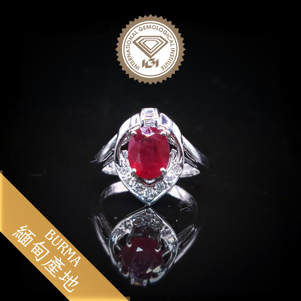 全新18K白金【單粒2卡35份紅寶石】配18份鑽石戒指