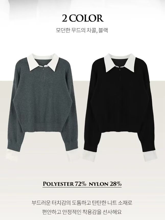 HU5303 假兩件恤衫針織上衣