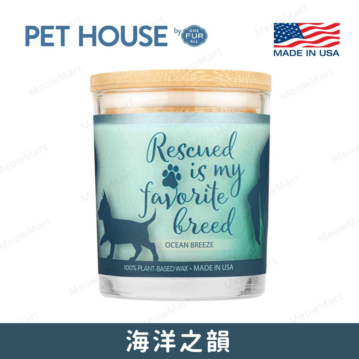 One Fur All - 寵物香薰蠟燭 - 海洋之韻 9oz (人寵可用)
