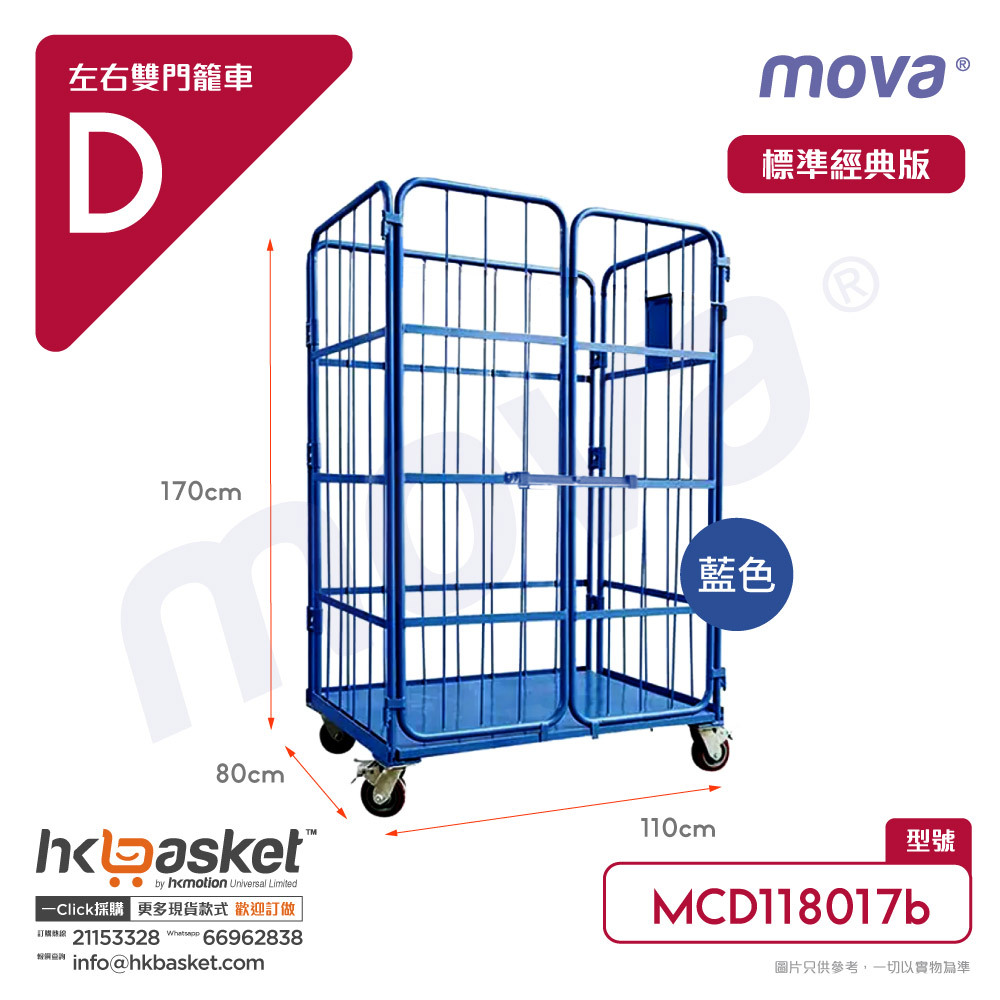 MOVA MCU Left and Right Two-door Cage Cart - Large Size MCD118017