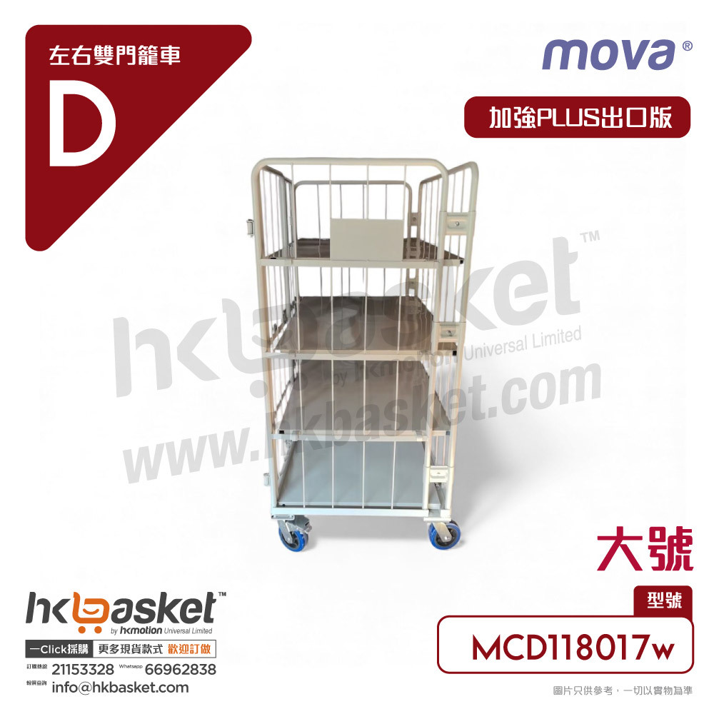 MOVA MCU Left and Right Two-door Cage Cart - Large Size MCD118017
