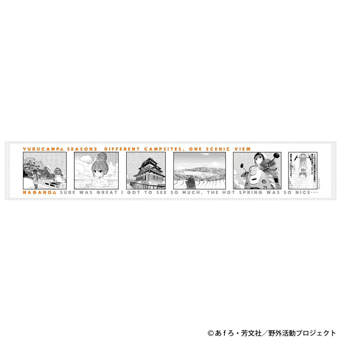 「ACG.GO」「預購」ACROSS《搖曳露營△》第三季 名古屋 系列 長毛巾