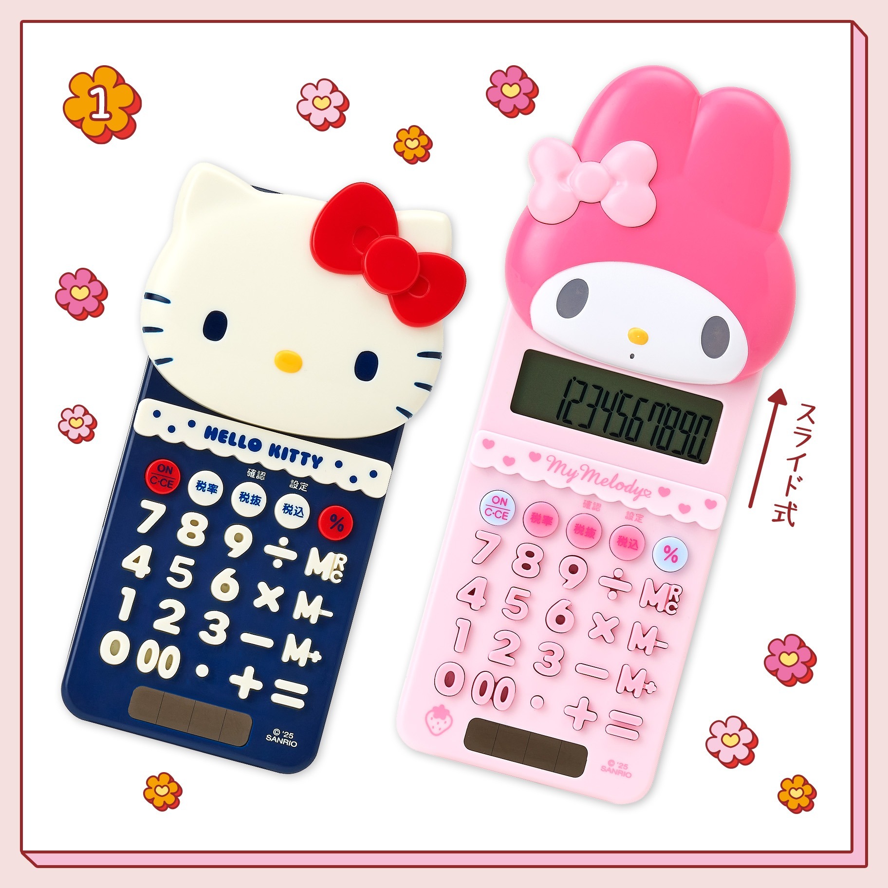 日本 Sanrio 復古懷舊文具系列 計數機
