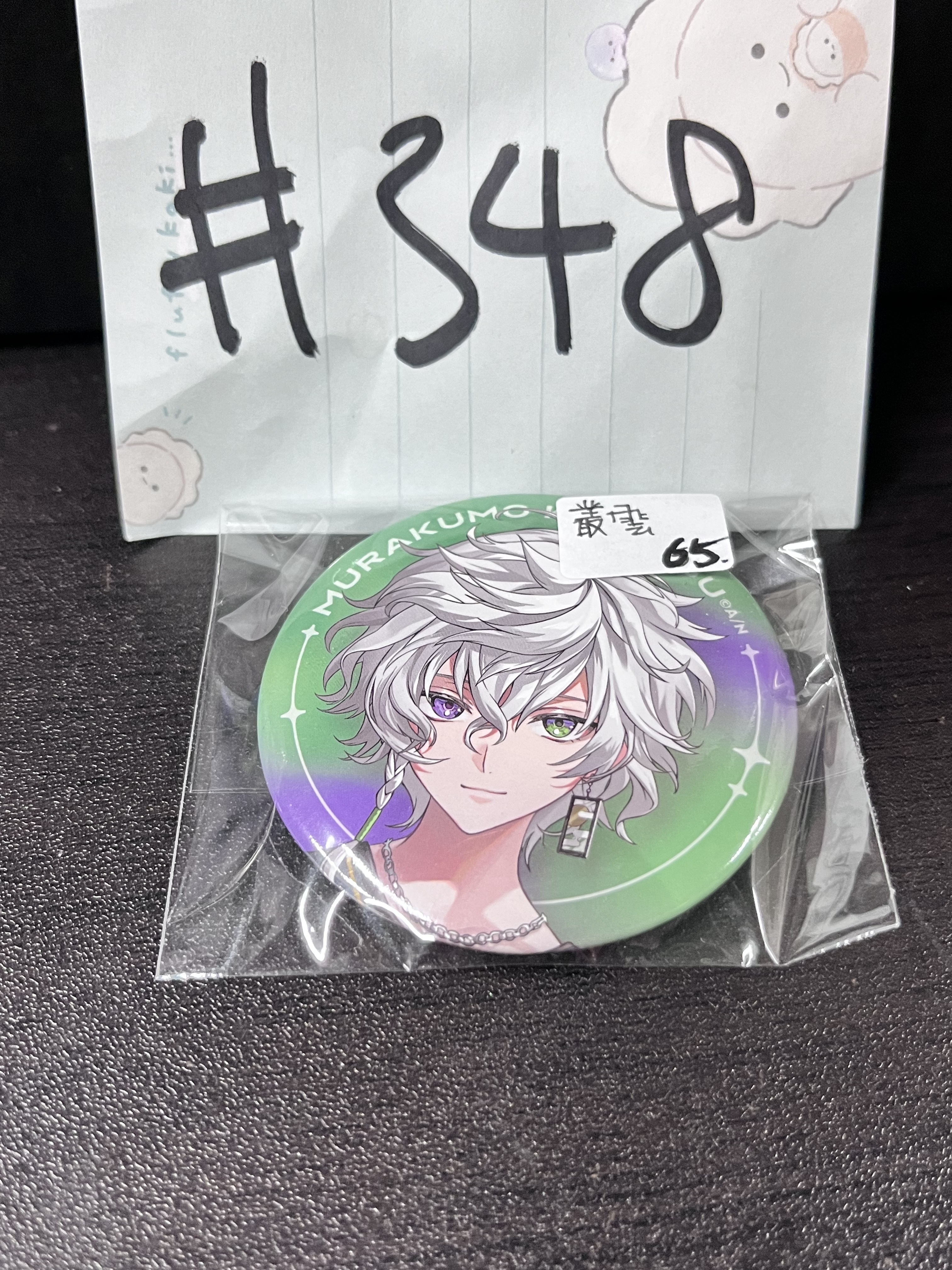 彩虹社 叢雲 襟章#350