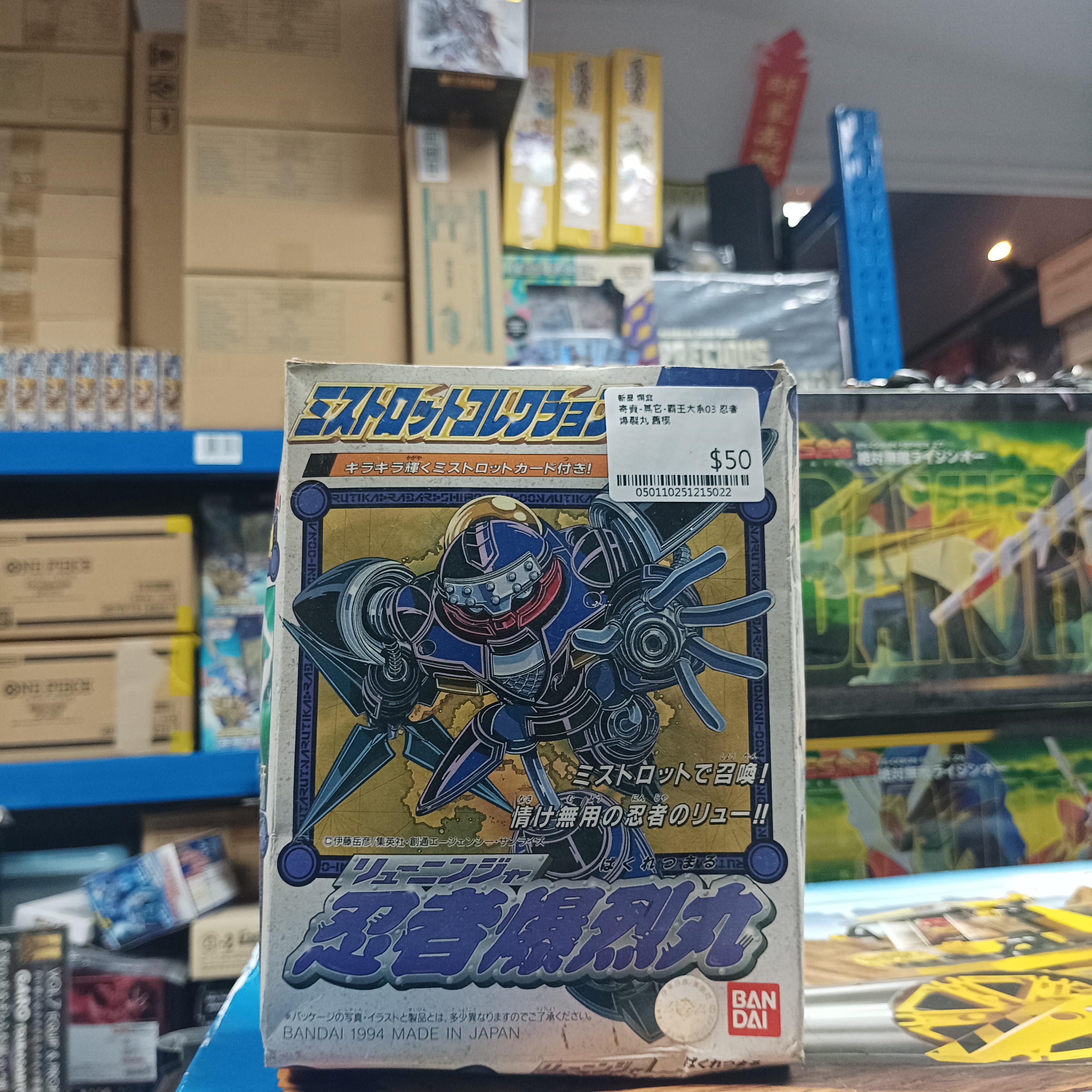 寄賣-其它-霸王大系03 忍者爆裂丸 舊模