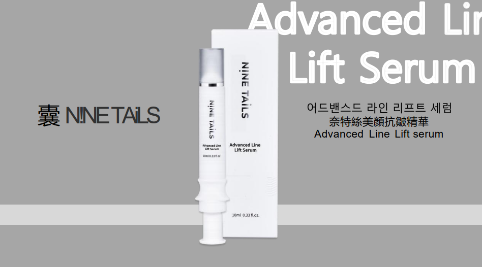 BN251218-T1 Advanced Line Lift Serum 美顏抗皺精華 10ml (EXP 16/6/2028)