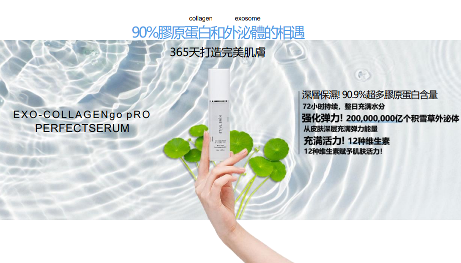 BN251218-T2 EXO-Collagen 90 PRO Perfect Serum 50ml (EXP 11/11/2027)