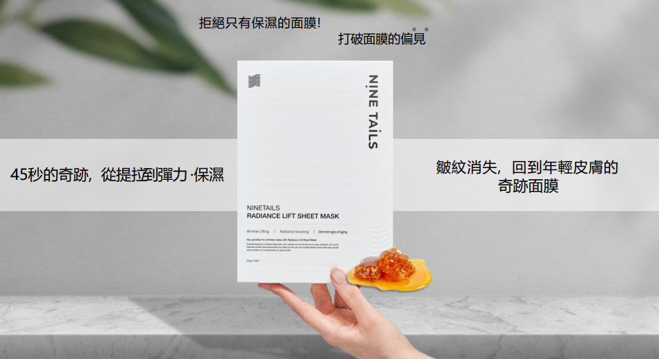 BN251218-T3 Radiance Lift Sheet Mask 23g * 4e（緊緻提拉敷7分鐘） (EXP 26/12/2027)