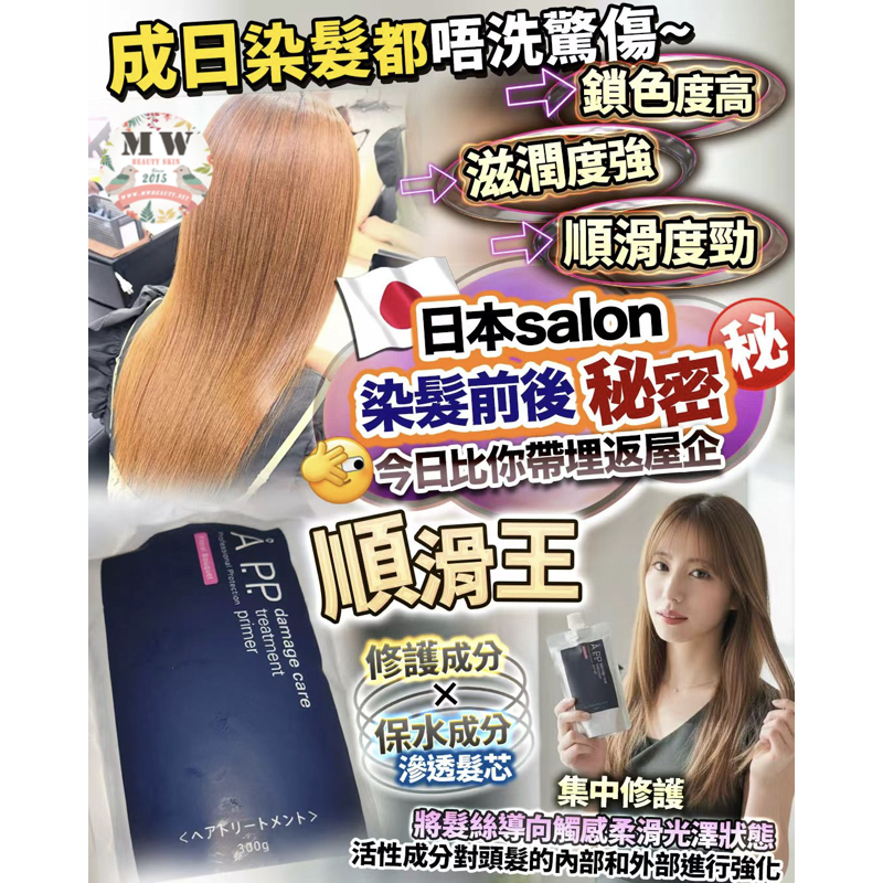 日本業務版 滑順王 300g