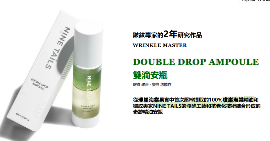 BN251218-T5 Double Drop Ampoule 60ml (EXP 3/6/2028)