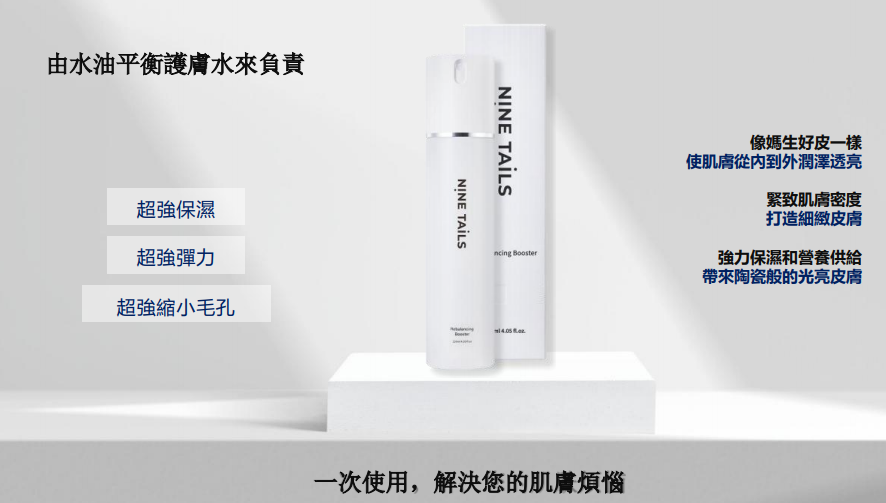 BN251218-T4 Rebalancing Booster 120ml (EXP 24/6/2028)