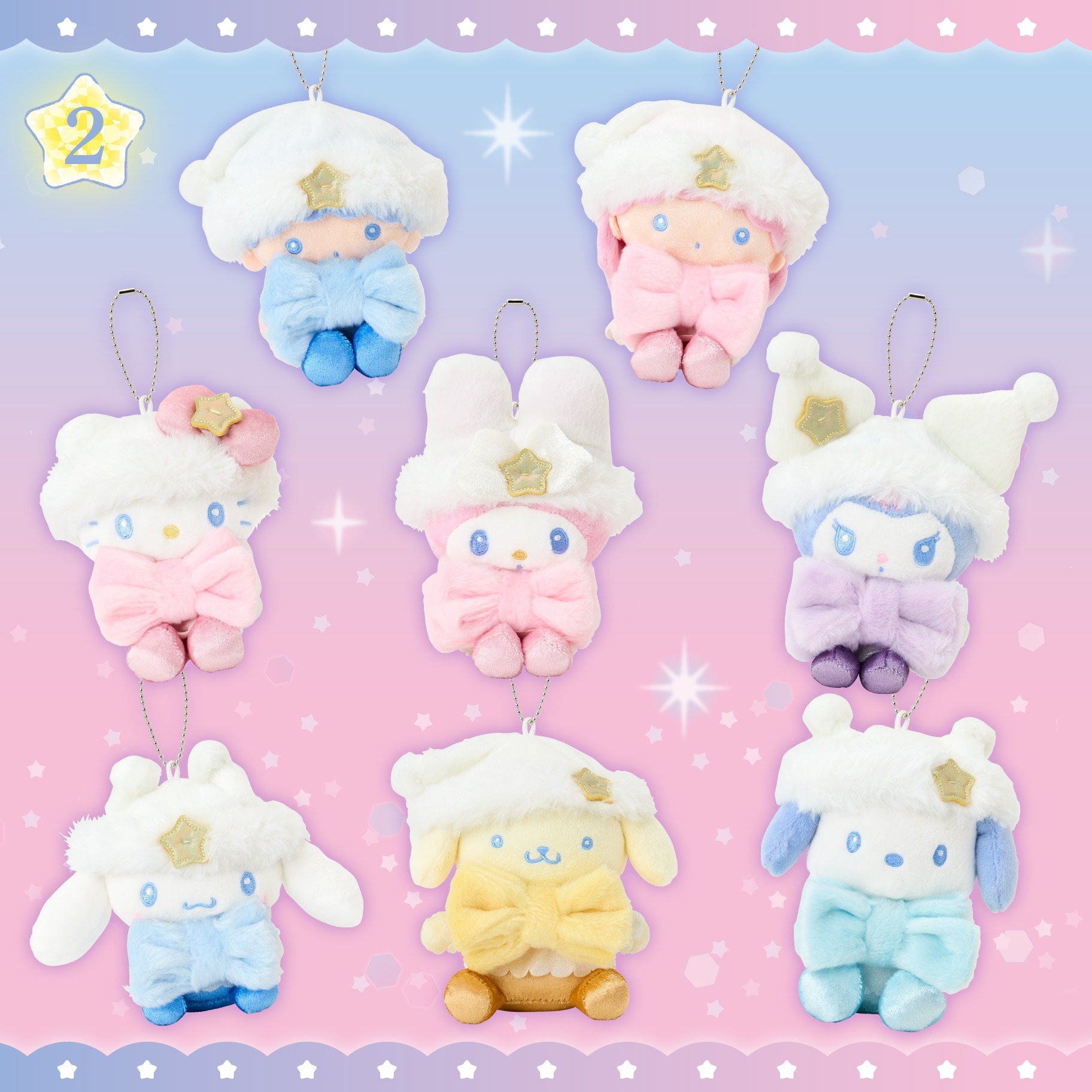 日本 Sanrio 星空設計系列 - 公仔匙扣