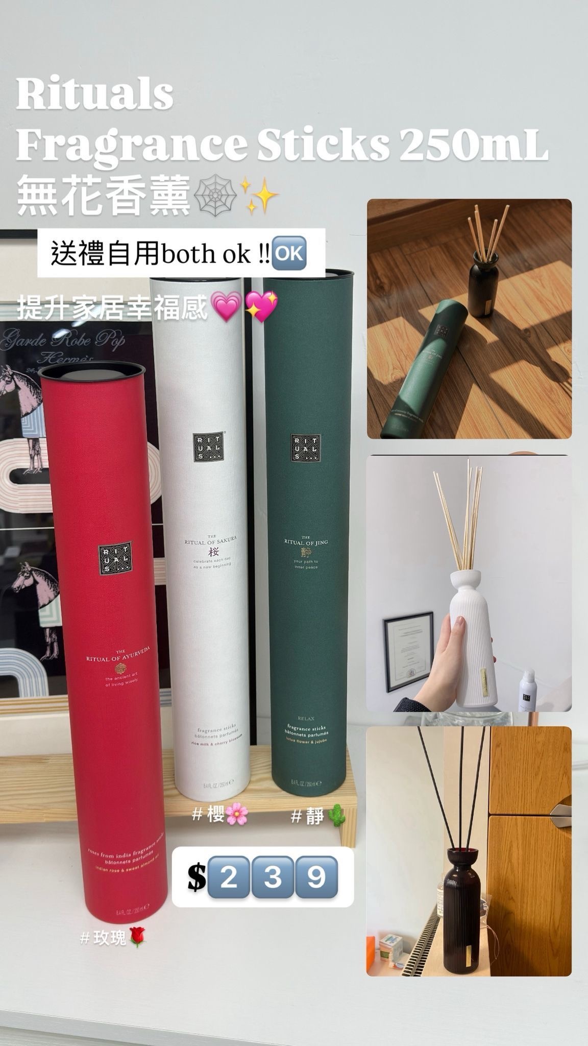 Rituals - Fragrance Stick 無火香薰 250ml (#𝙹𝙸𝙽𝙶  #𝚂𝙰𝙺𝚄𝚁𝙰  #𝙰𝚈𝚄𝚁𝚅𝙴𝙳𝙰)