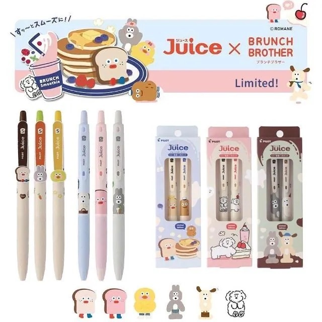 百樂PILOT｜BRUNCH BROTHER x 果汁筆 0.5mm