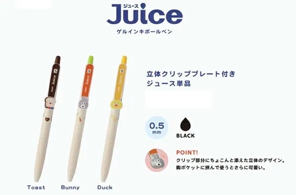 百樂PILOT｜BRUNCH BROTHER x 果汁筆 0.5mm