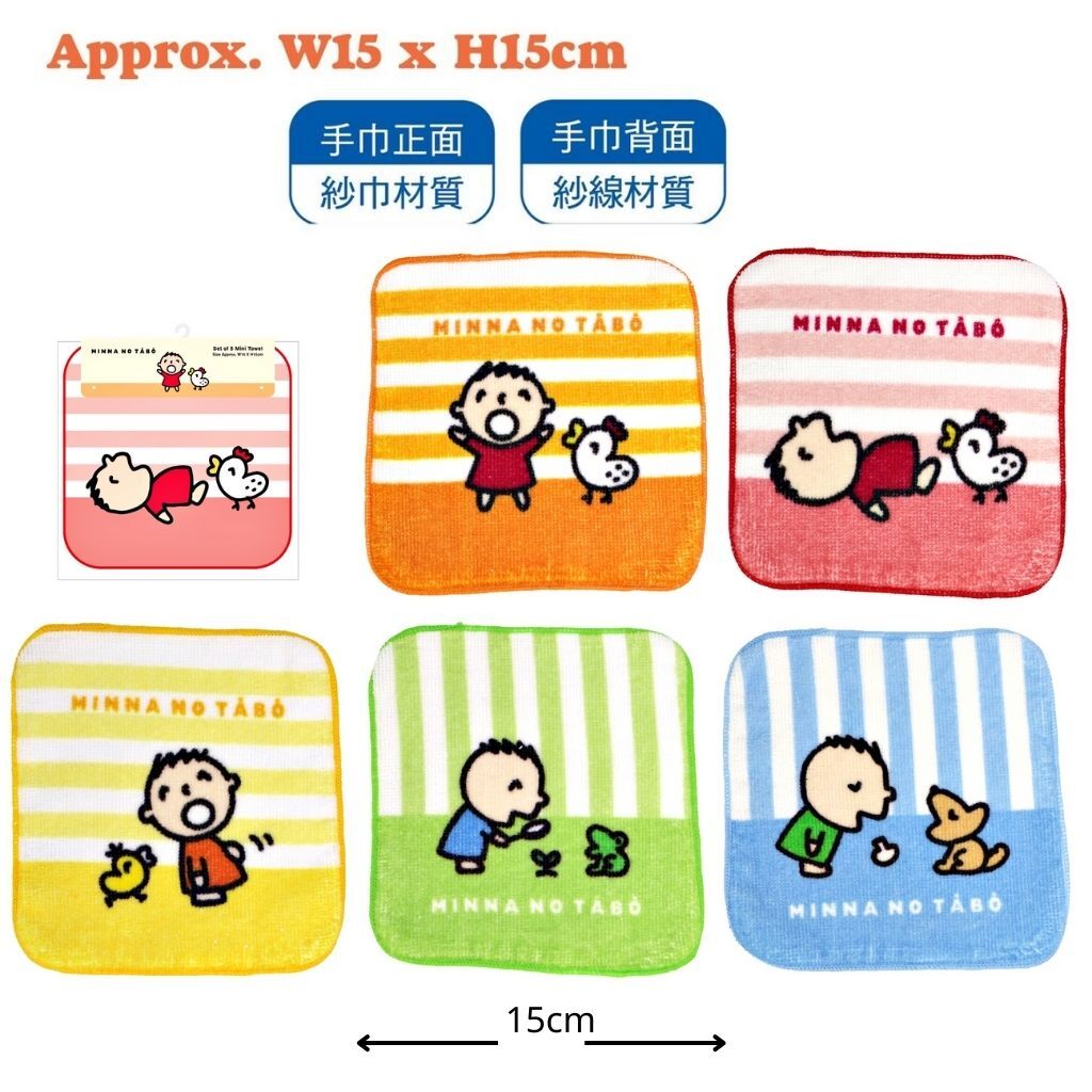 大口仔 Sanrio 5P兒童純棉多用途抹手巾