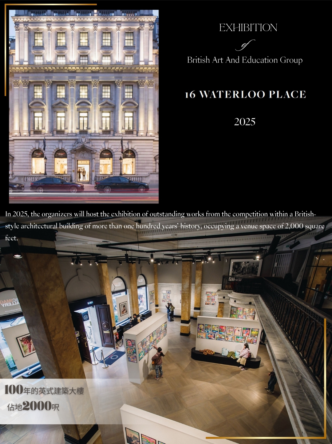 See You in London 英國倫敦參展賽2026_比賽章程