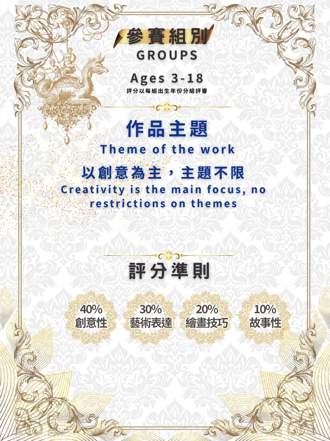 See You in London 英國倫敦參展賽2026_比賽章程