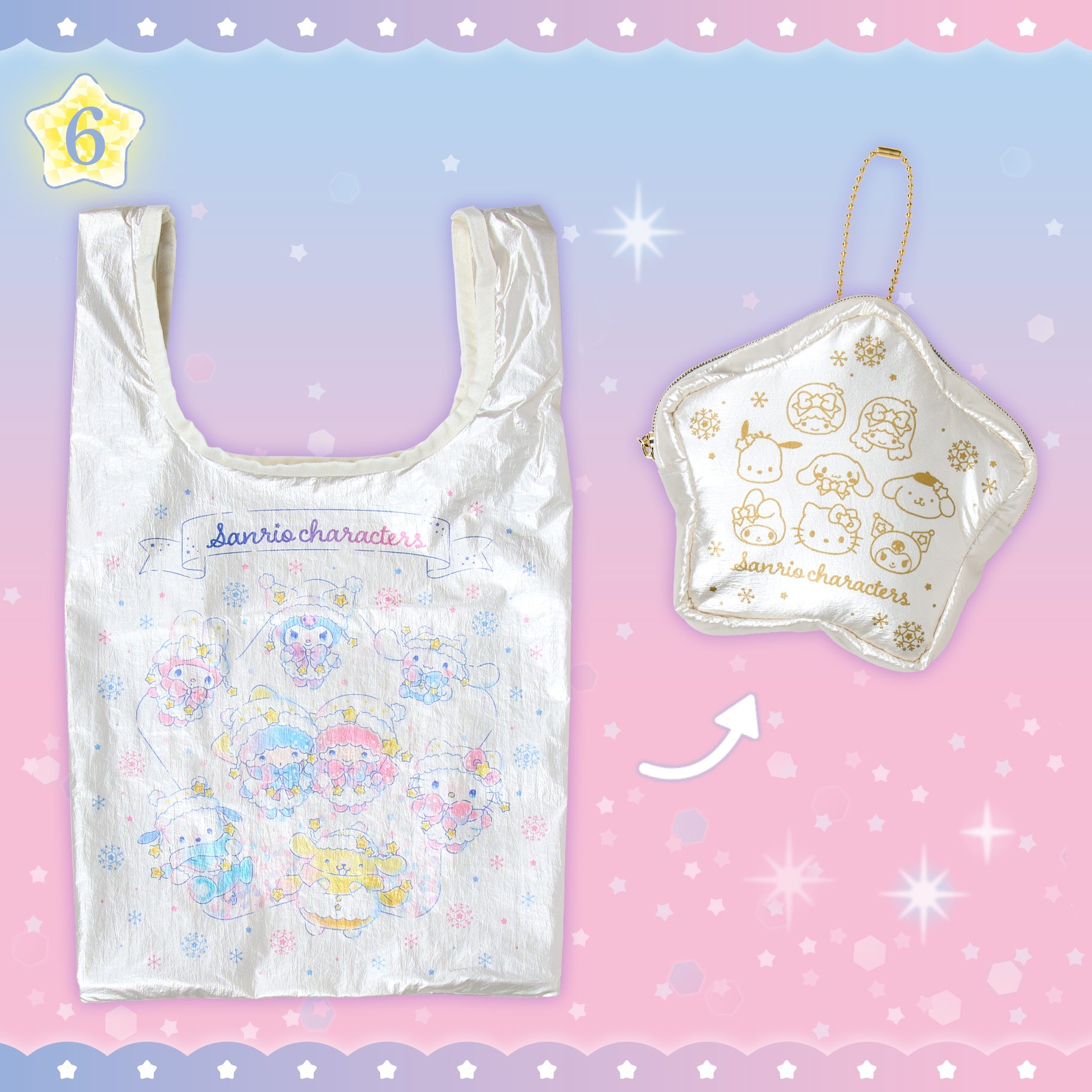 日本 Sanrio 星空設計系列 - 環保袋連星形收納袋