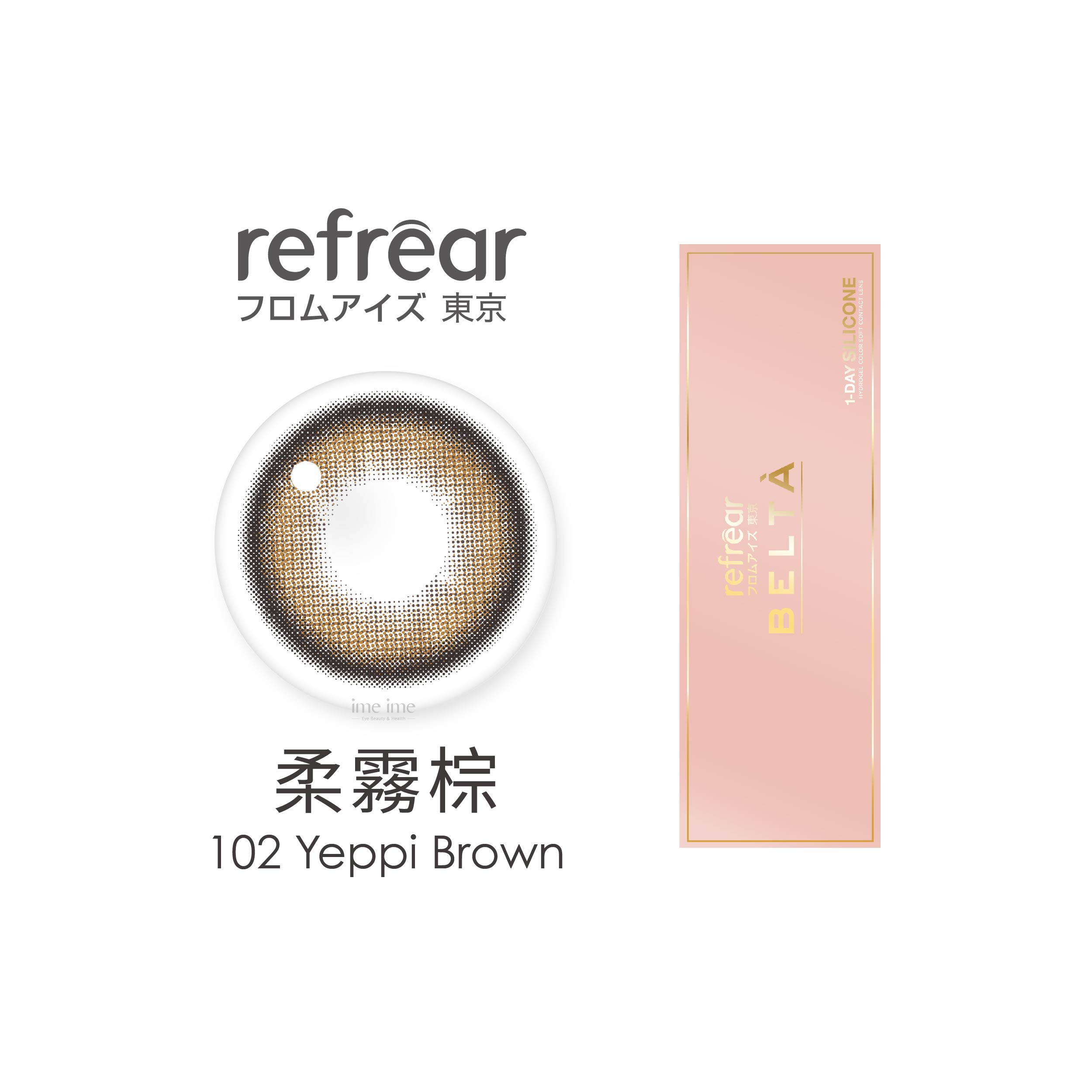 refrear睿視能矽水膠彩r色日拋10片裝-102 Yeppi Brown 柔霧棕
