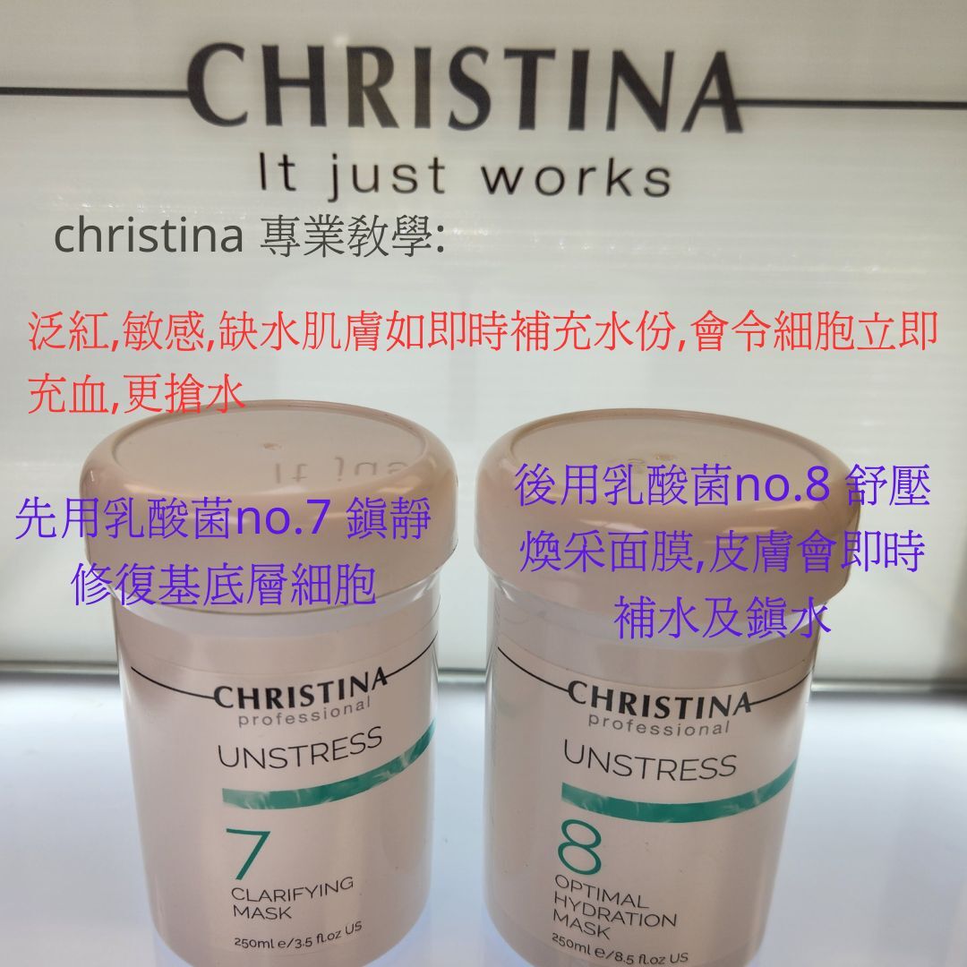 Christina-No.8 乳酸菌修復補濕面膜 250ml