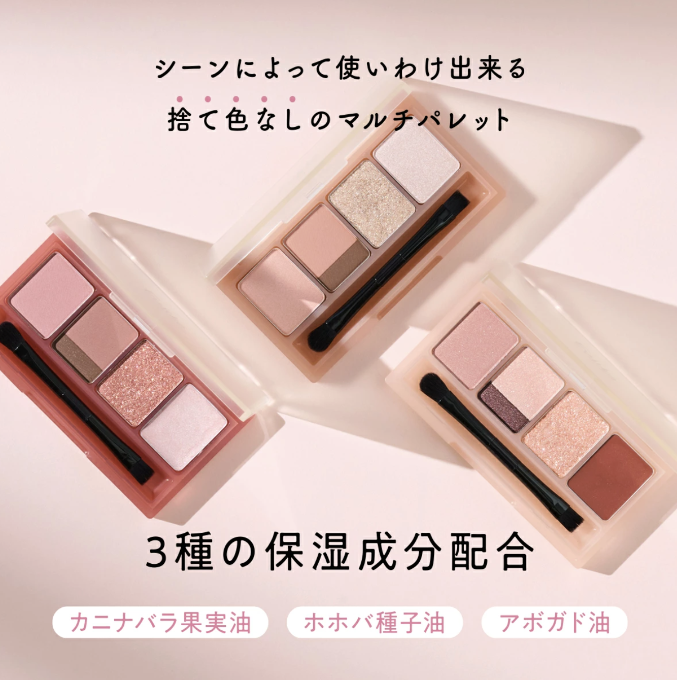 [連線] Fujiko 多用途 Easy 彩妝盤