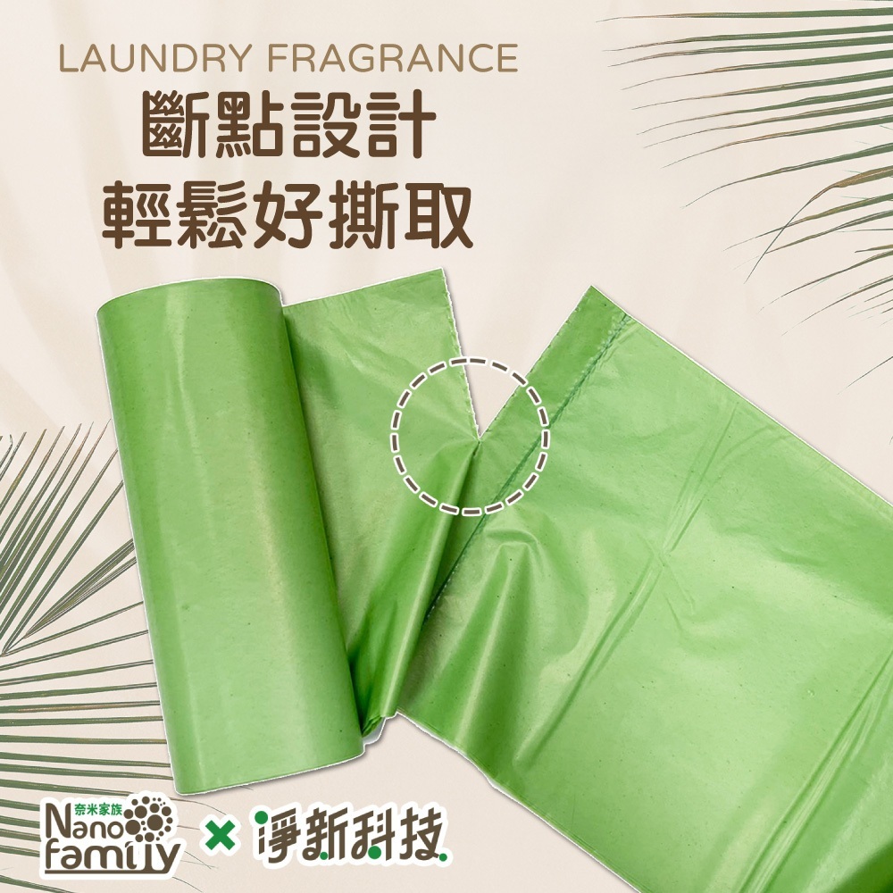 淨新 彩色環保垃圾袋【JJ1025】