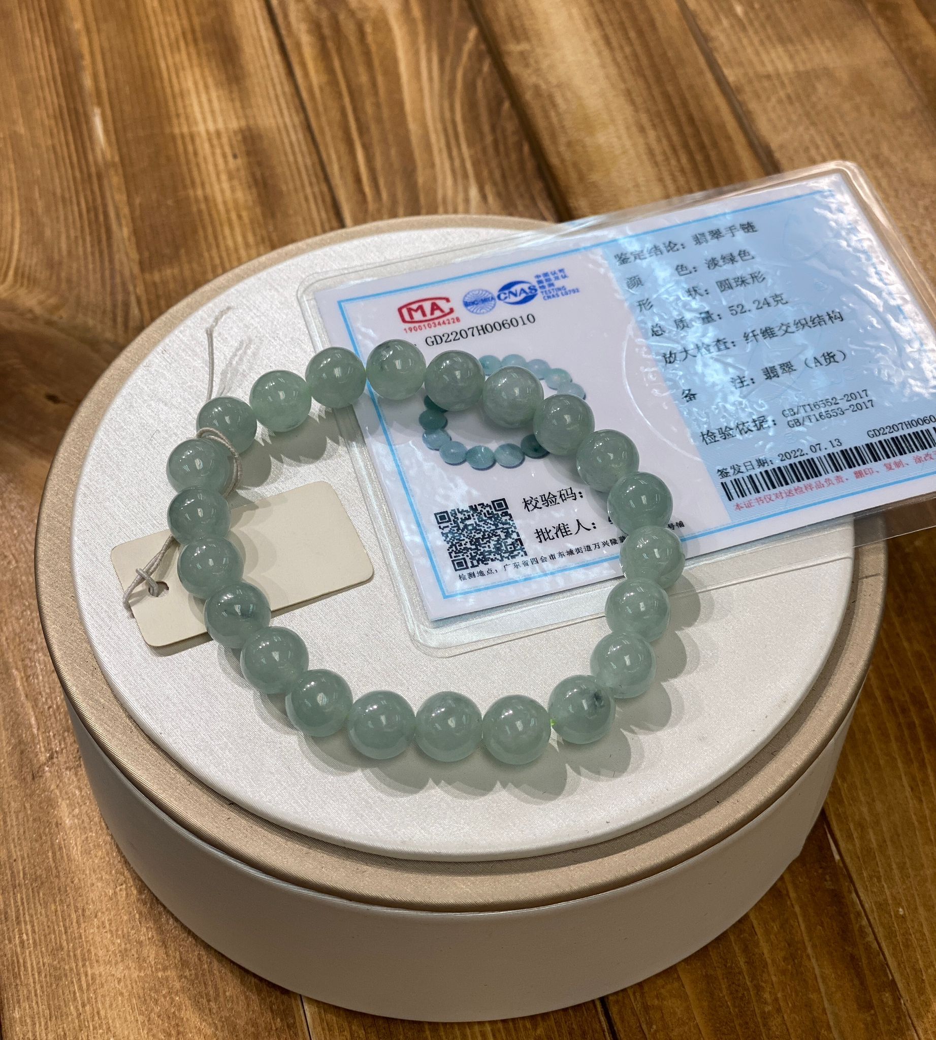 HKAF1218-035 正冰飄綠飄花翡翠手串 附國檢證書  (A34)