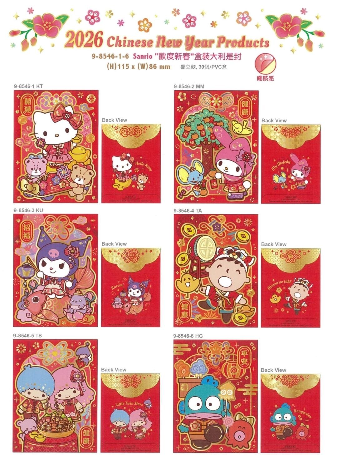 Sanrio 歡度新春盒裝大利是封 (30個裝)