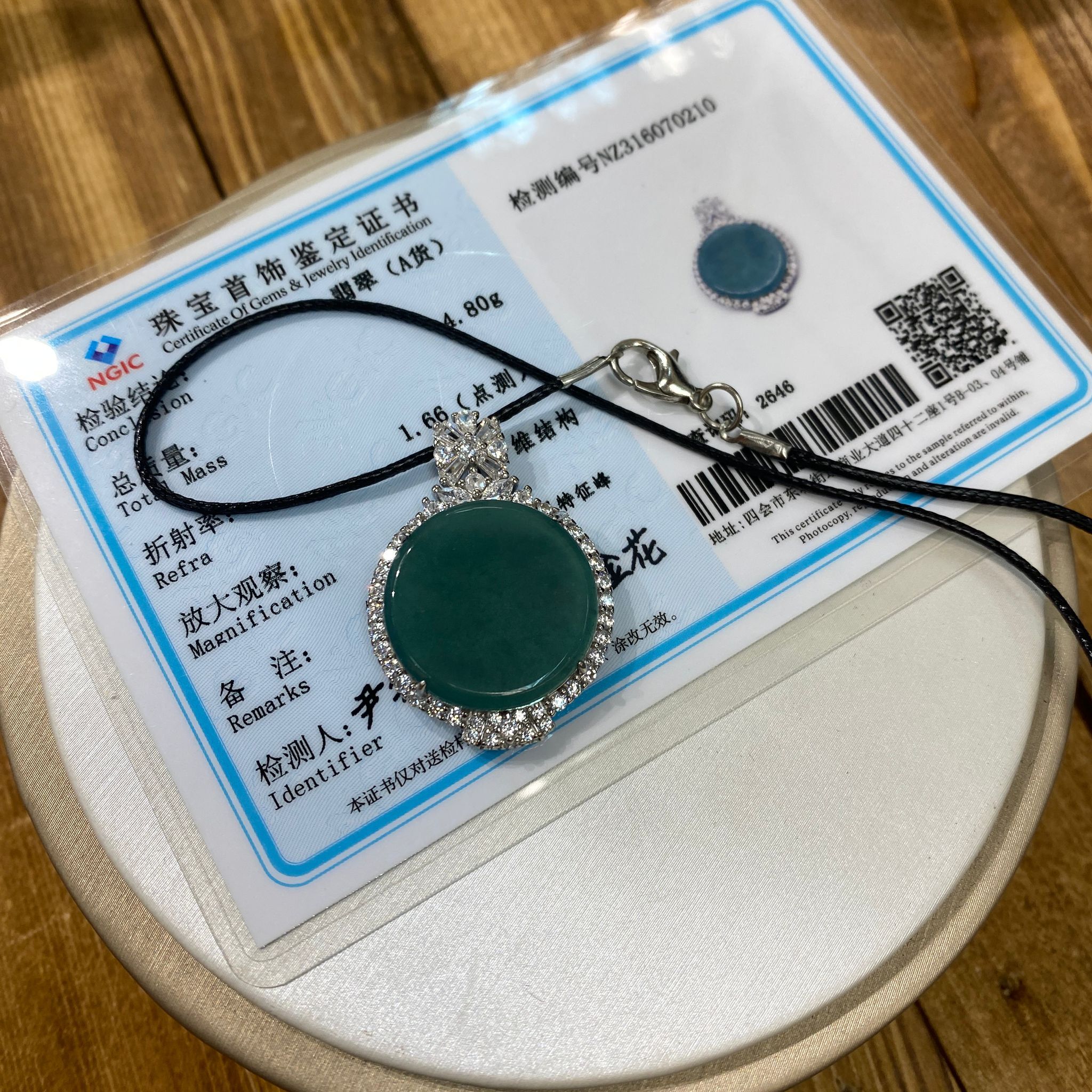 HKAF1218-038 冰藍水平安無事牌連皮繩 附國檢證書 (A37)