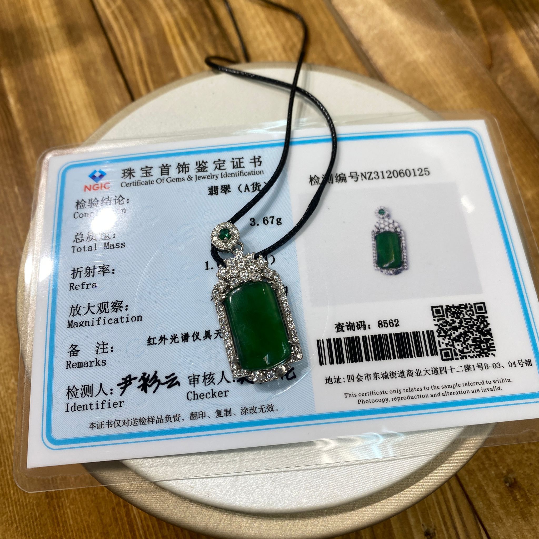 HKAF1218-039 正冰辣陽綠平安無事牌翡翠連皮繩 附國檢證書 (A38)