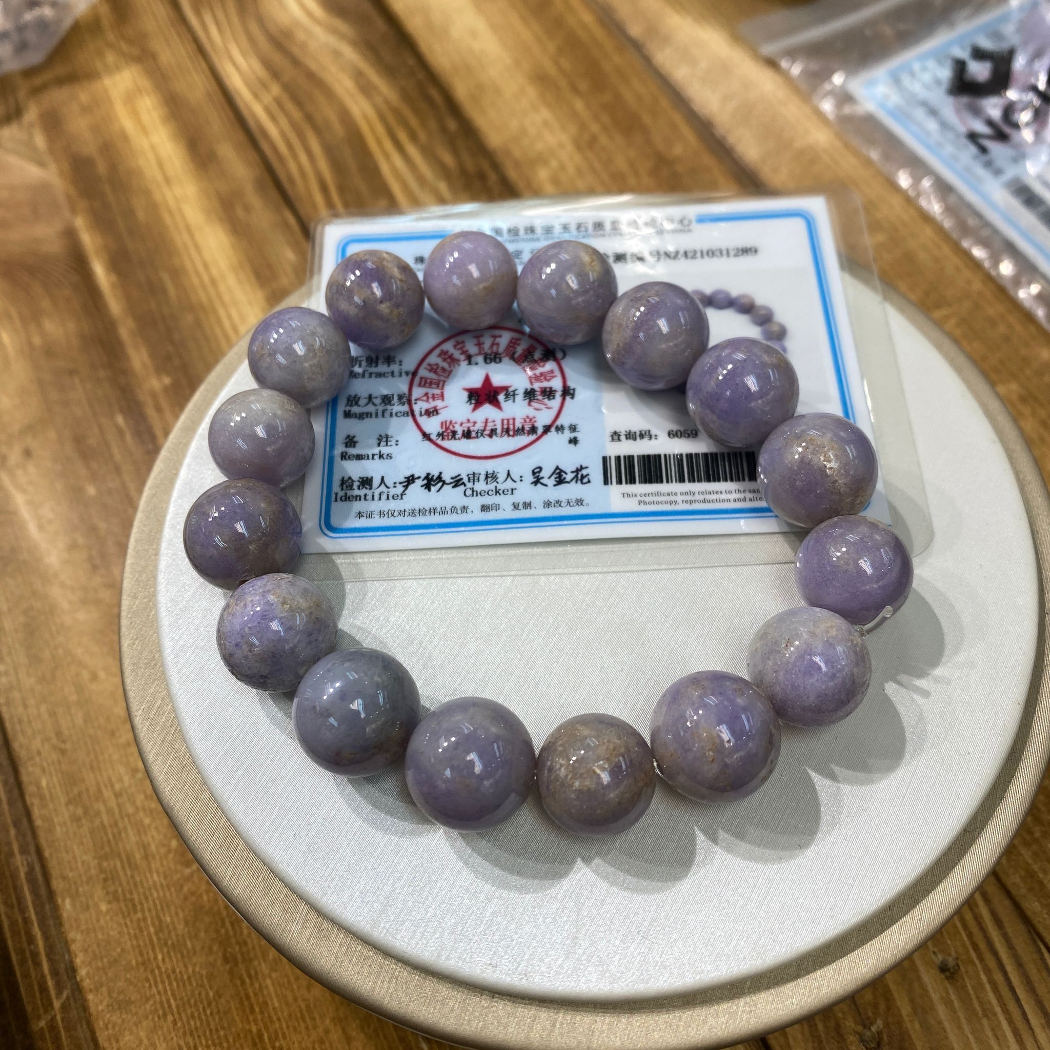 HKAF1218-041 紫羅蘭耍黃金翡翠手串 附國檢證書  (A40)