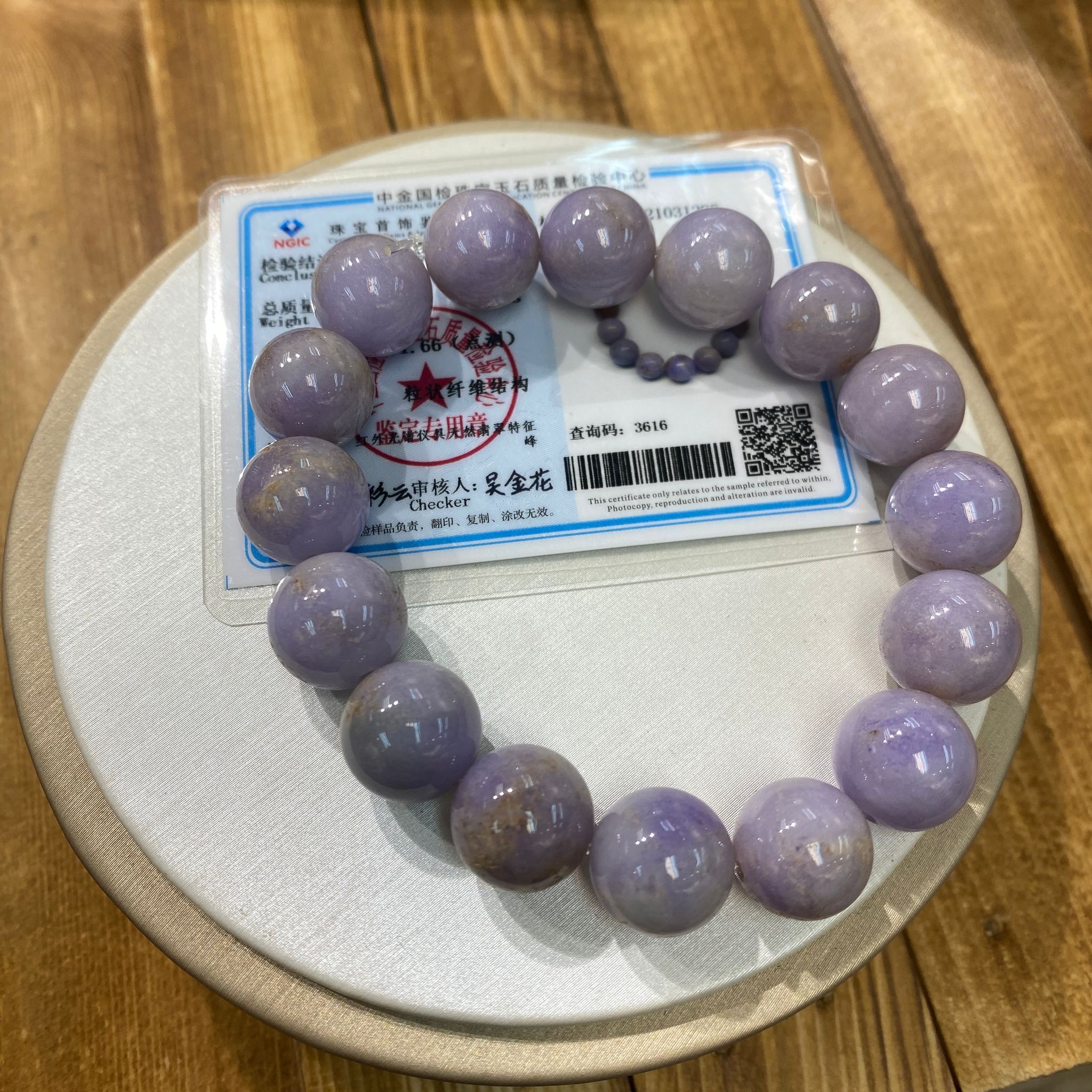 HKAF1218-040 紫羅蘭耍黃金翡翠手串 附國檢證書 13mm (A39)