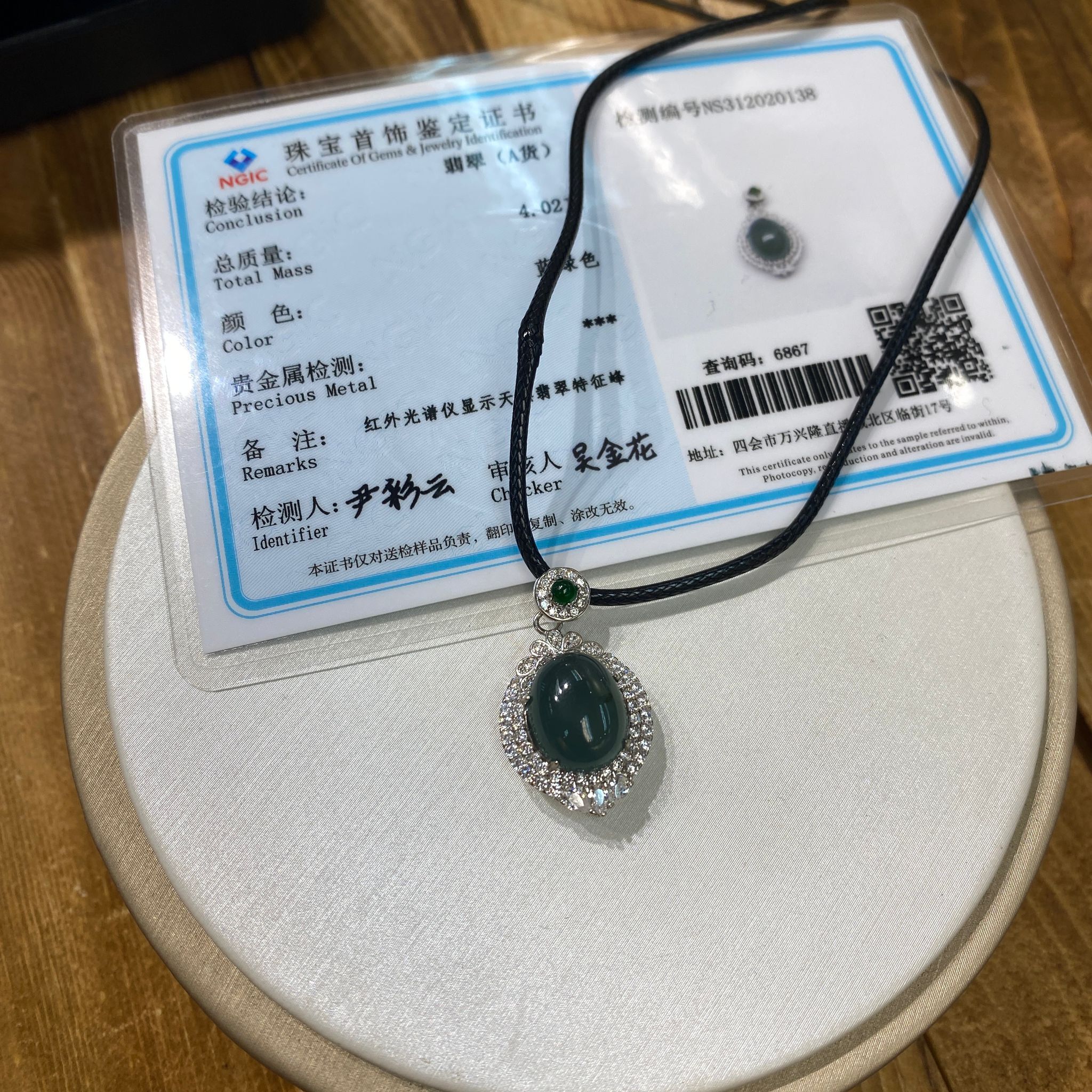 HKAF1218-042 橢圓蛋面藍水翡翠頸鏈 附國檢證書 (A41)