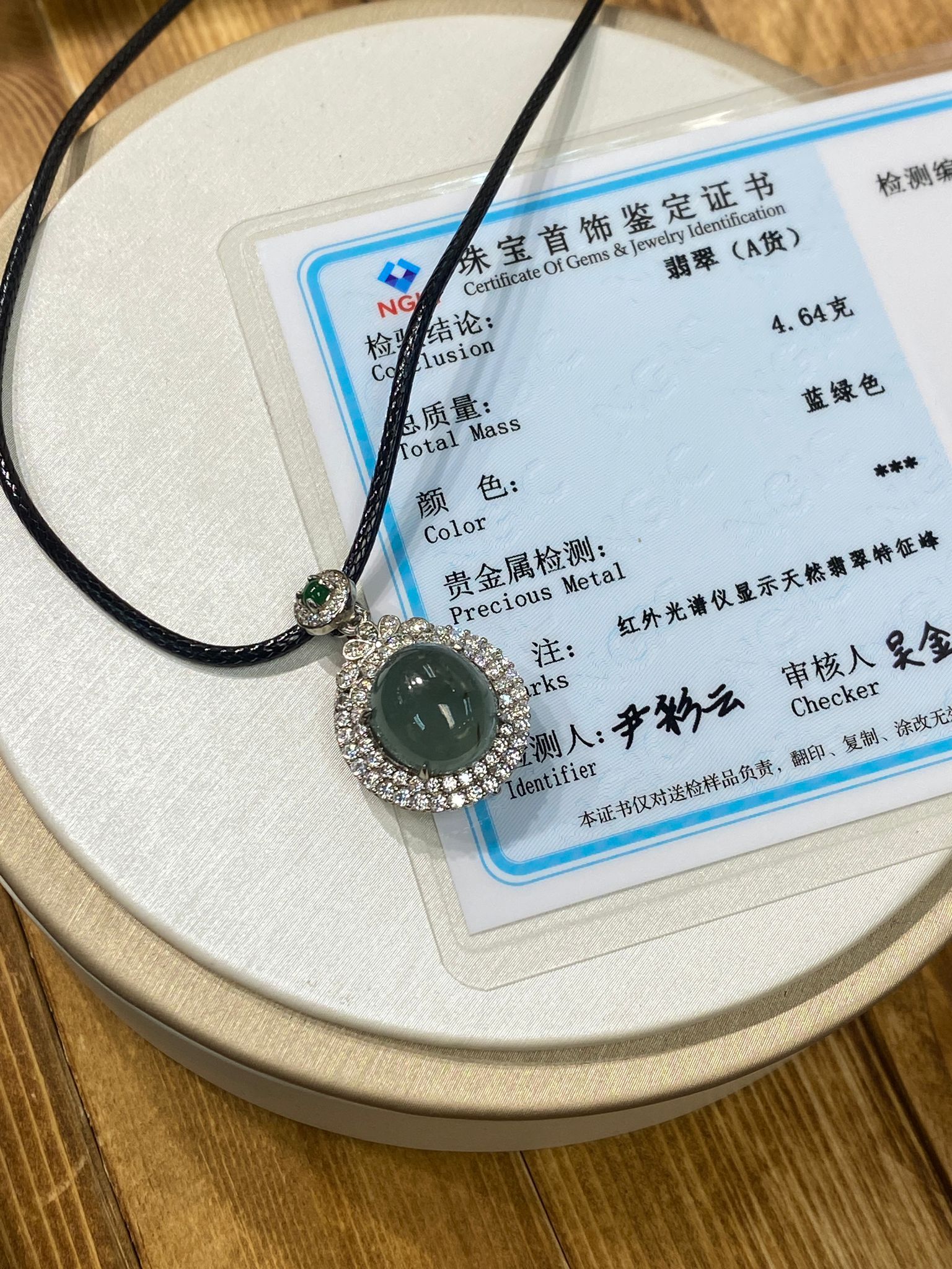 HKAF1218-044 橢圓蛋面藍水翡翠頸鏈 附國檢證書(0140) (A43)