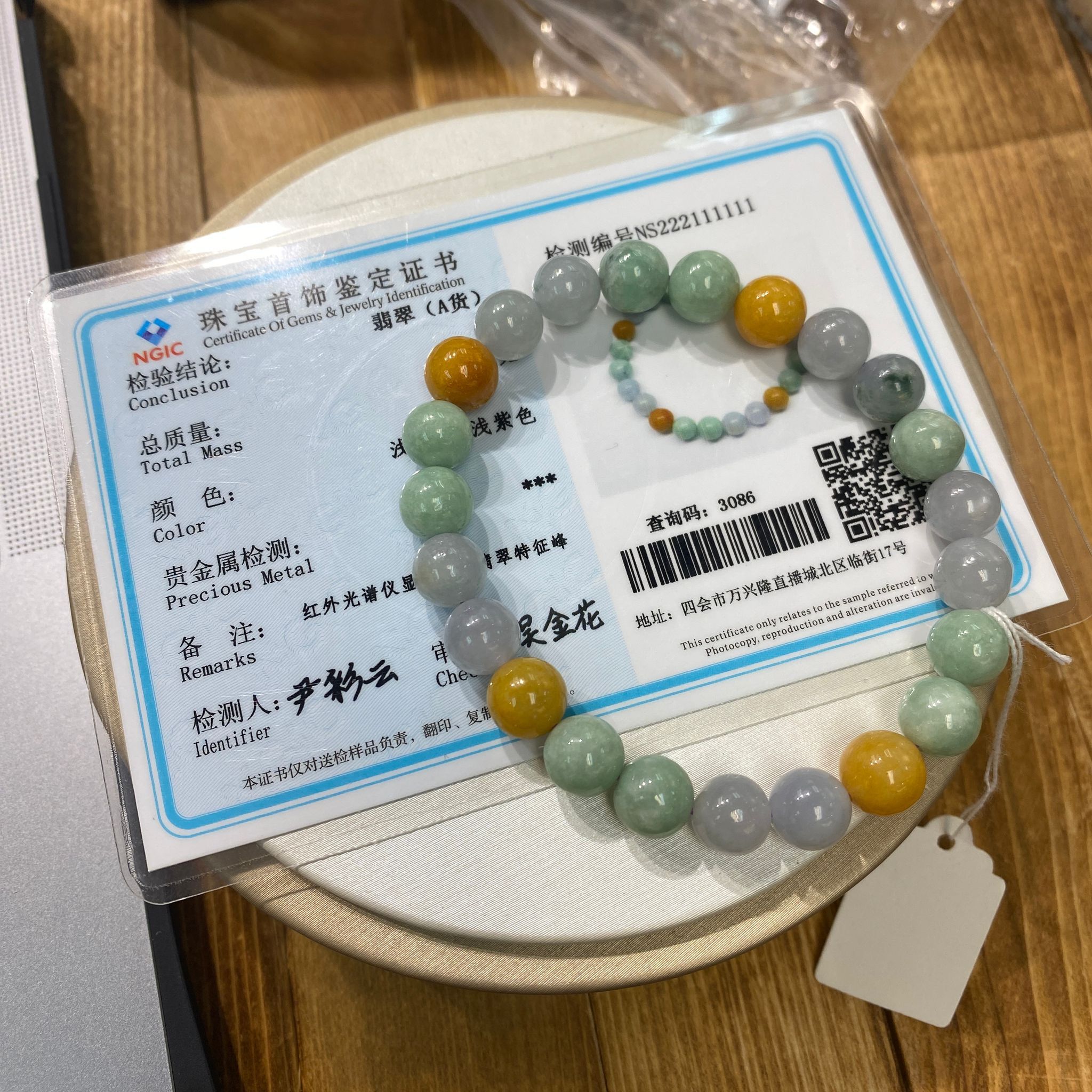 HKAF1218-046 果綠多寶翡翠手串 附國檢證書 (A45)