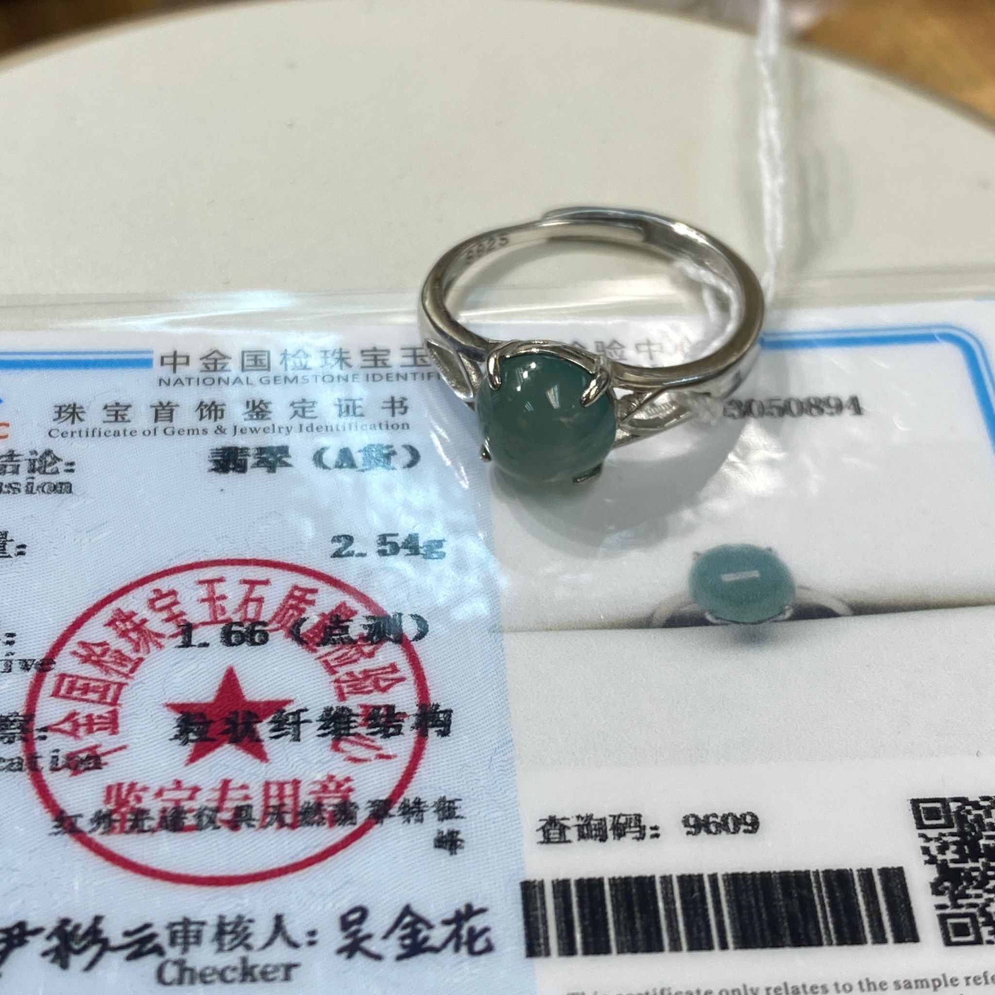 HKAF1218-047 蛋面藍水翡翠開口戒指 附國檢證書 (A46)