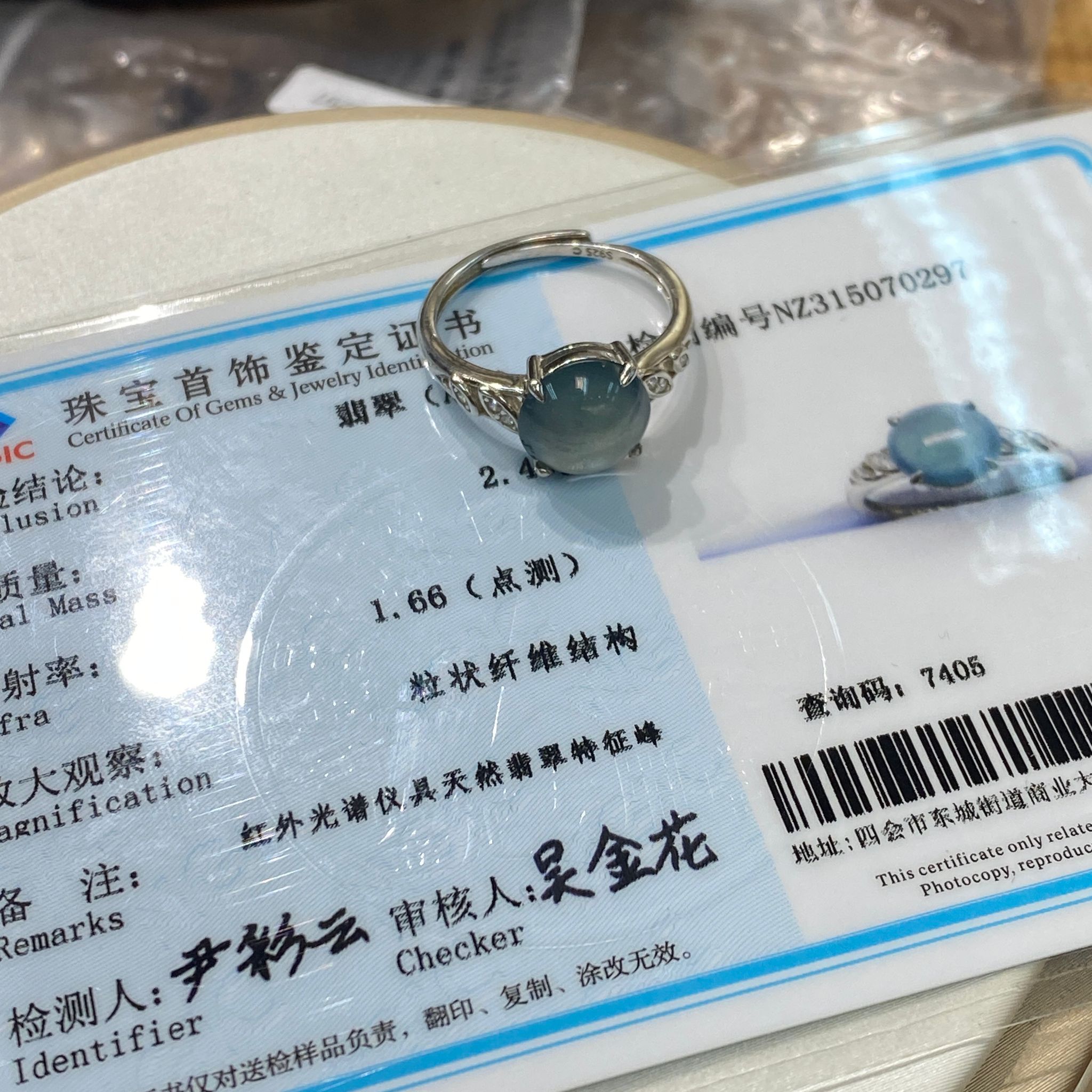 HKAF1218-048 閃石蛋面藍水翡翠開口戒指 附國檢證書 (A47)