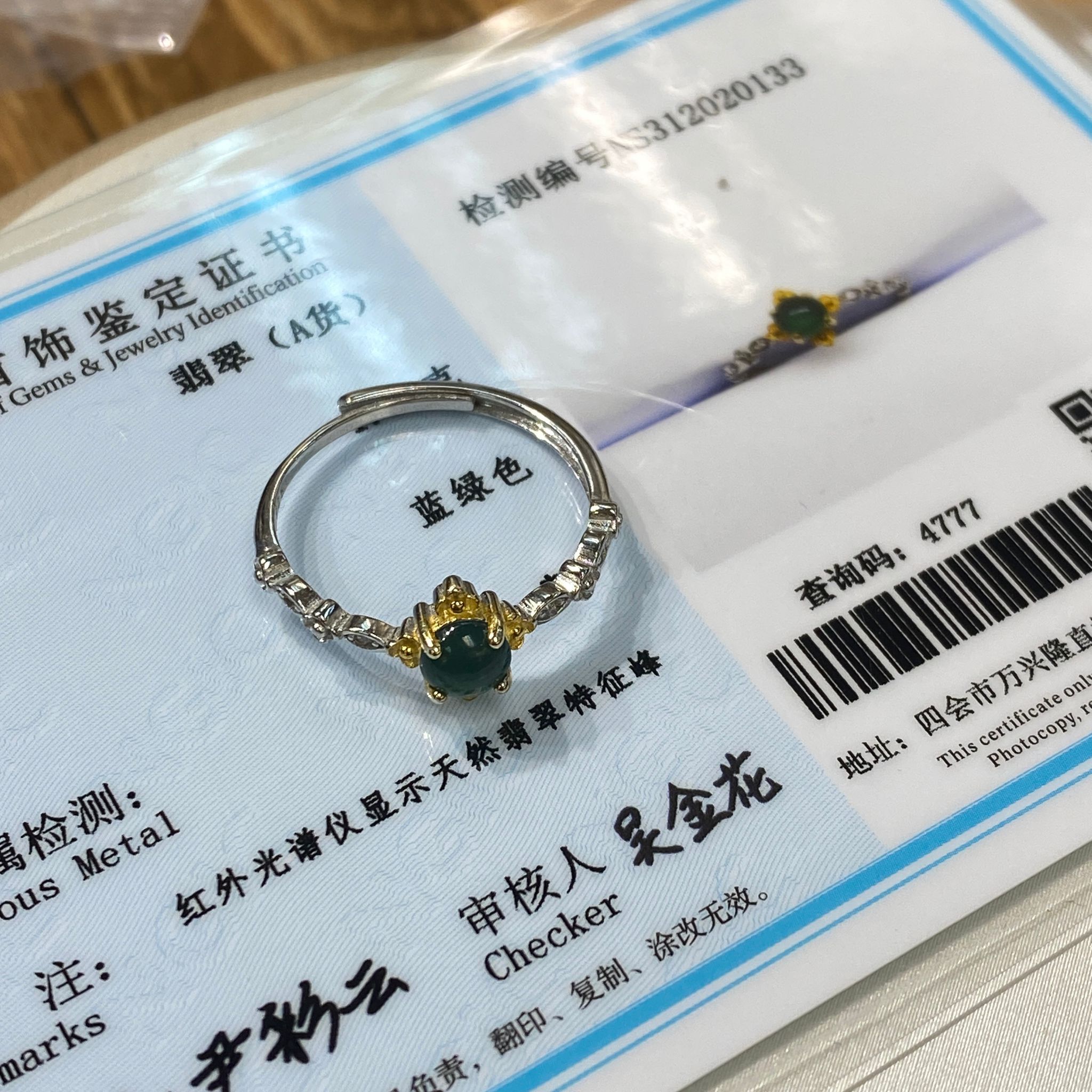 HKAF1218-050 冰藍水開口介 附國檢證書 (A49)