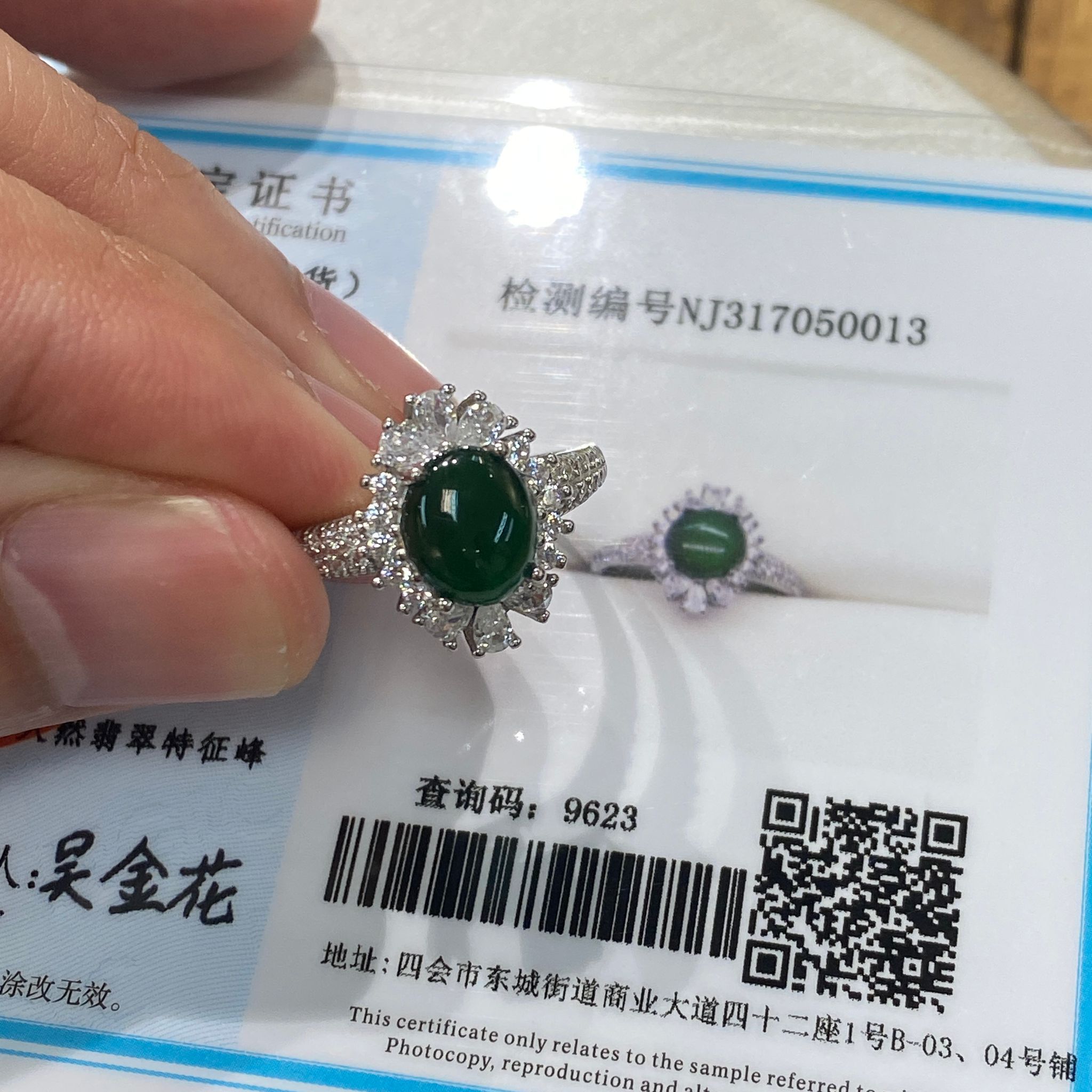 HKAF1218-051 蛋面辣陽綠開口介 附國檢證書 (A50)