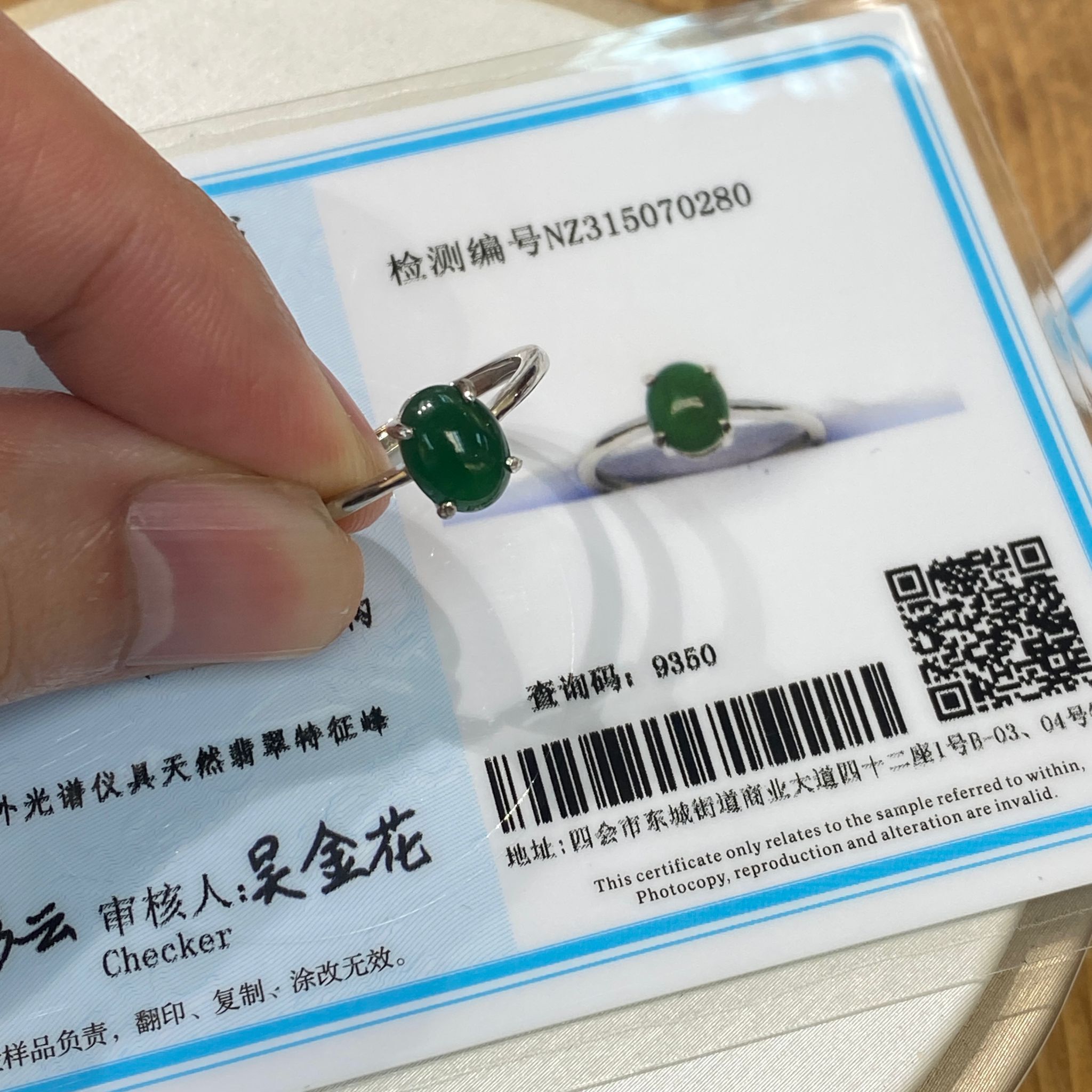 HKAF1218-052  辣陽綠蛋面開口介 附國檢證書 (A51)