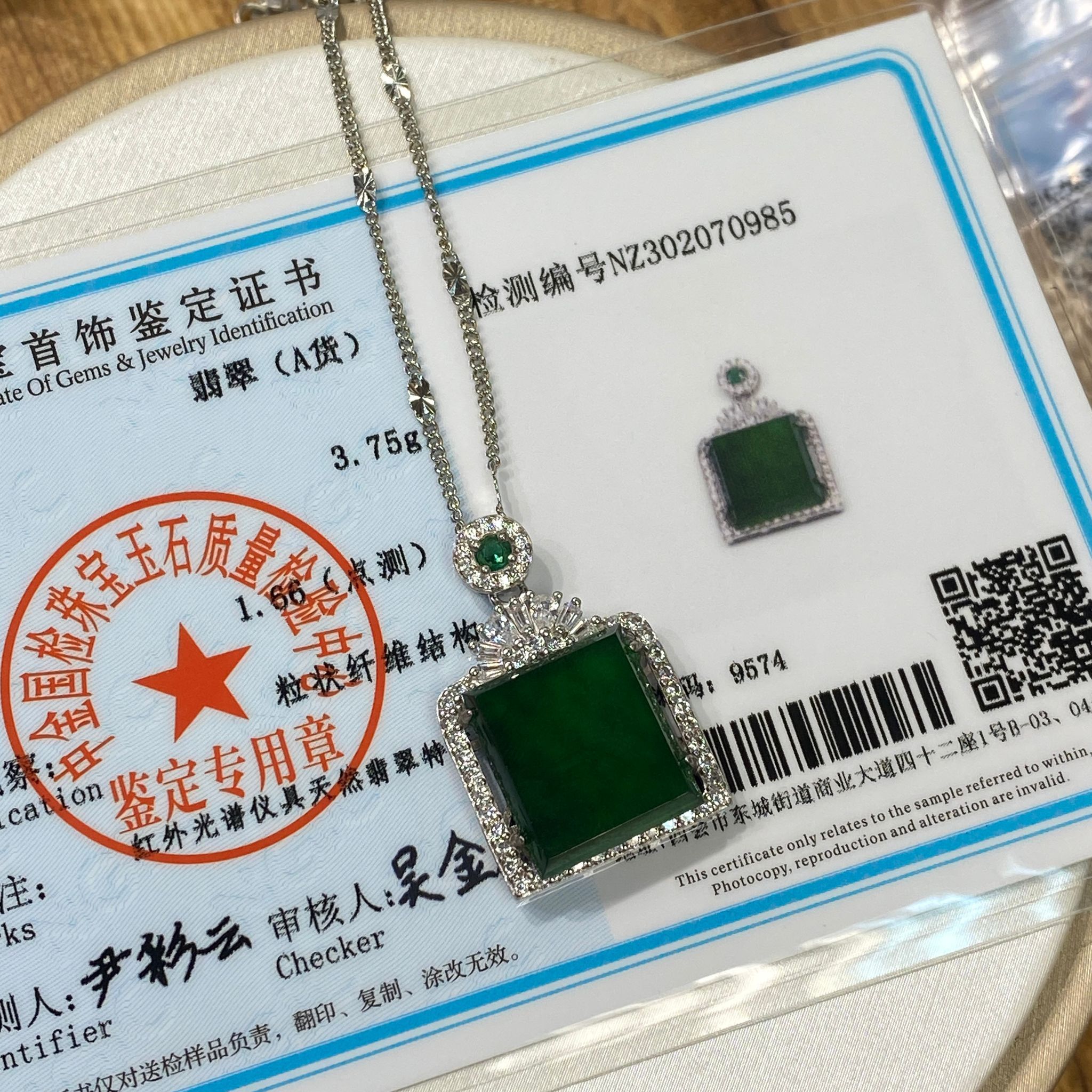 HKAF1218-053 辣陽綠翡翠無事牌 附國檢證書 (A52)