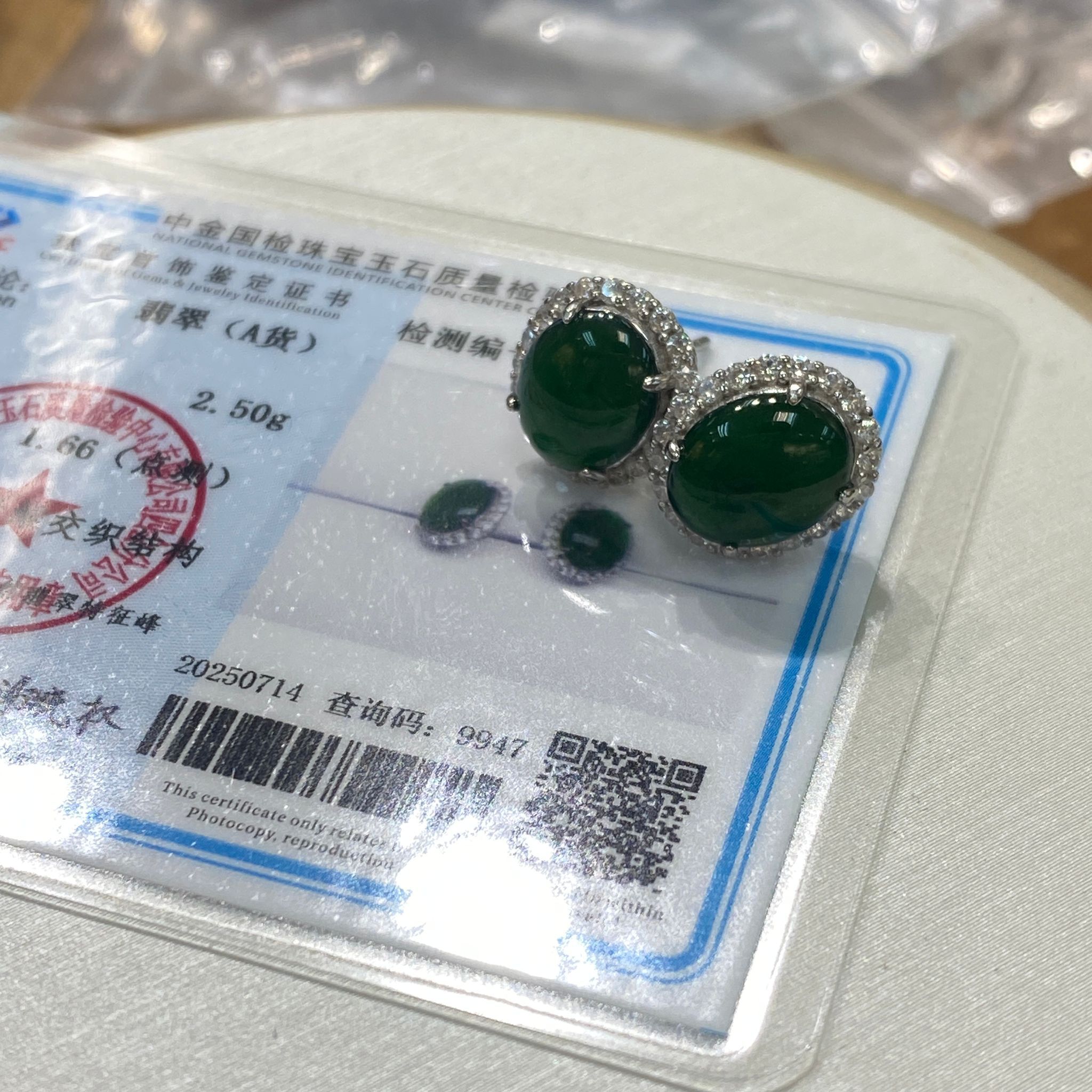 HKAF1218-055 辣陽綠蛋面耳環 附國檢證書 (A54)