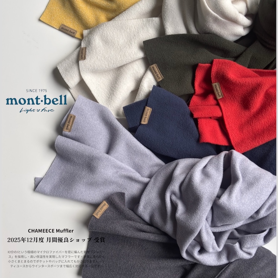 ⛰️ Mont-Bell CHAMEECE Muffler 皮標 輕量圍巾|2025 秋冬新款|